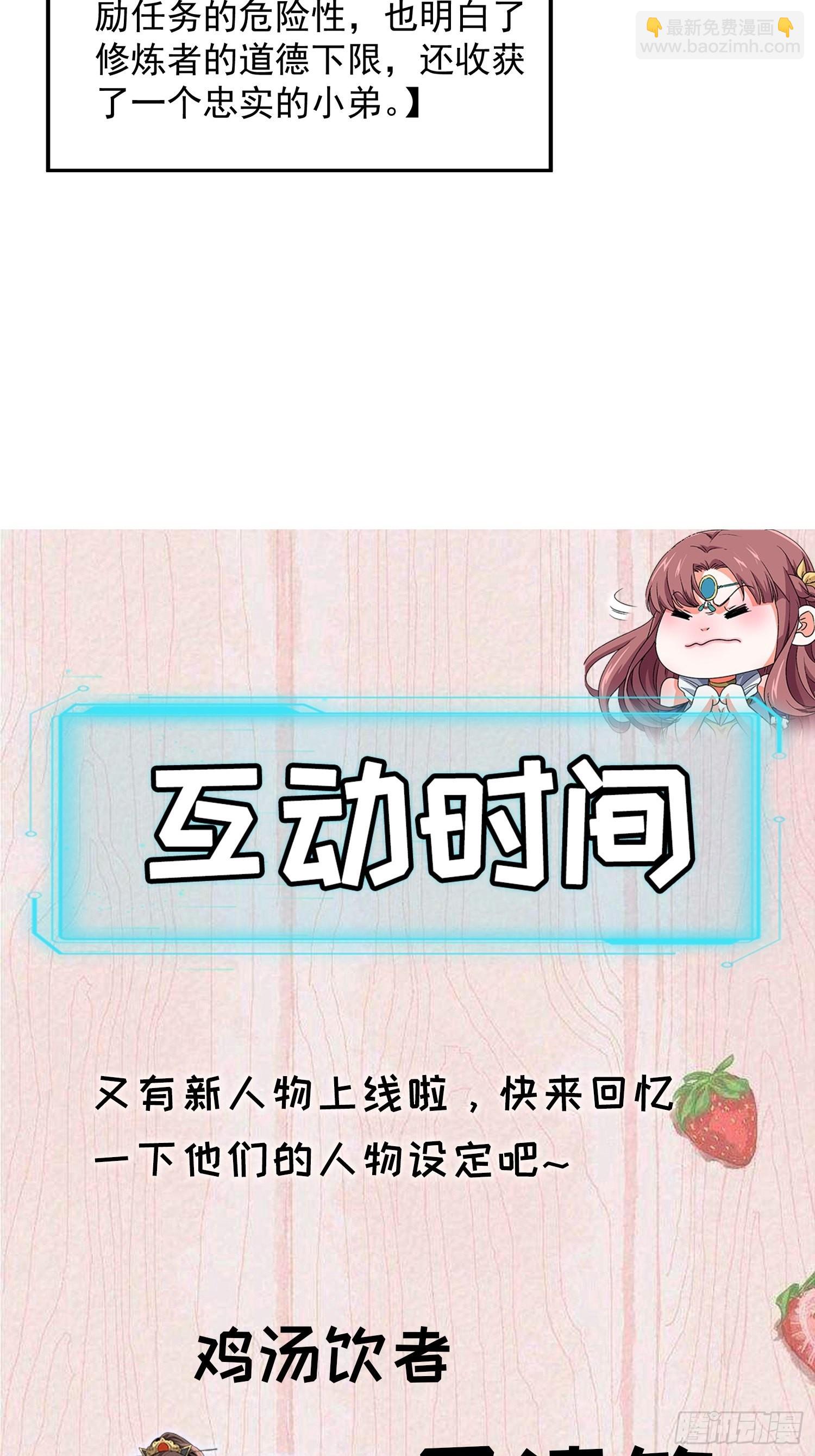 第28话 给师兄看看实力-第29话