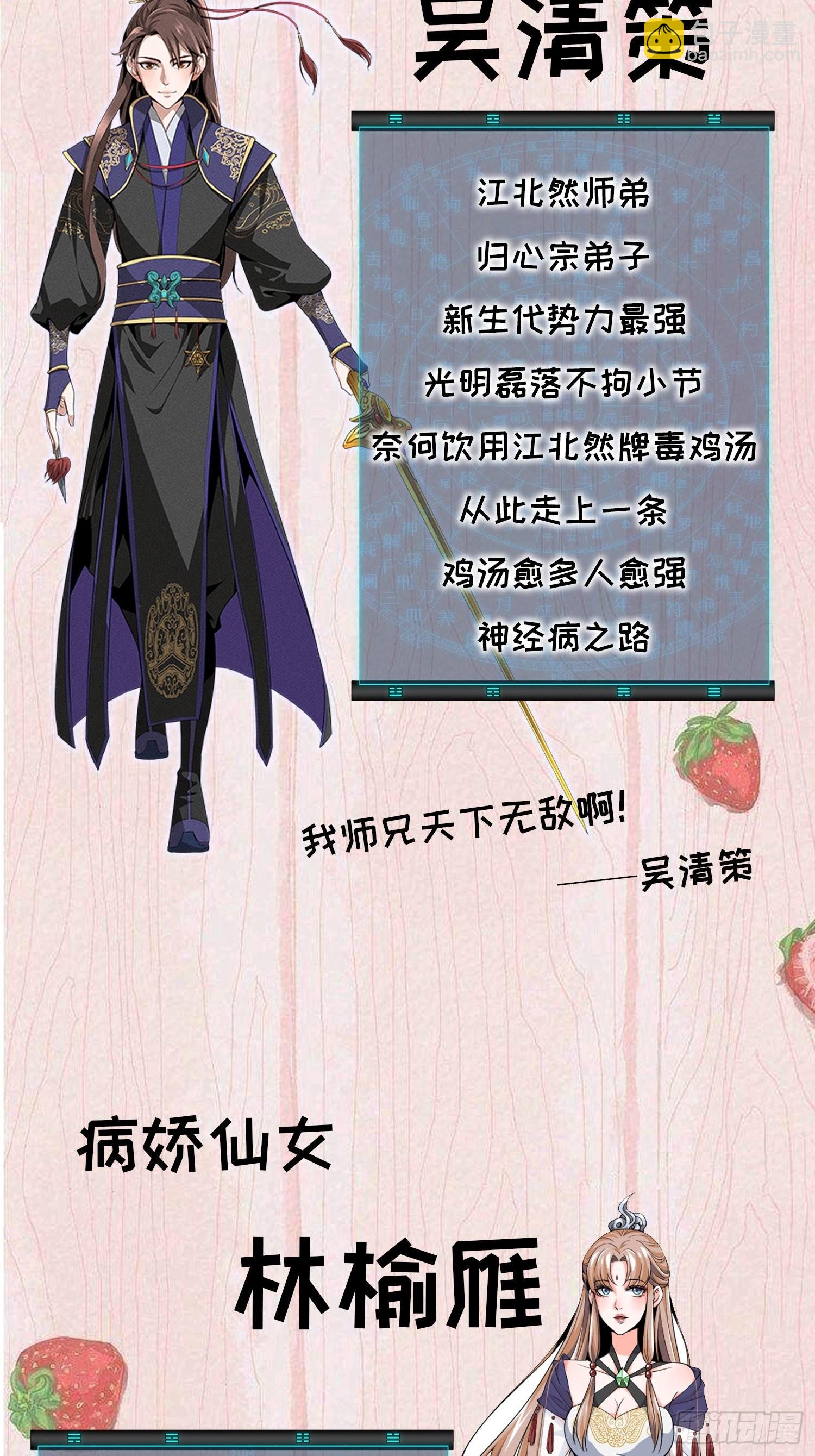 第28话 给师兄看看实力-第29话