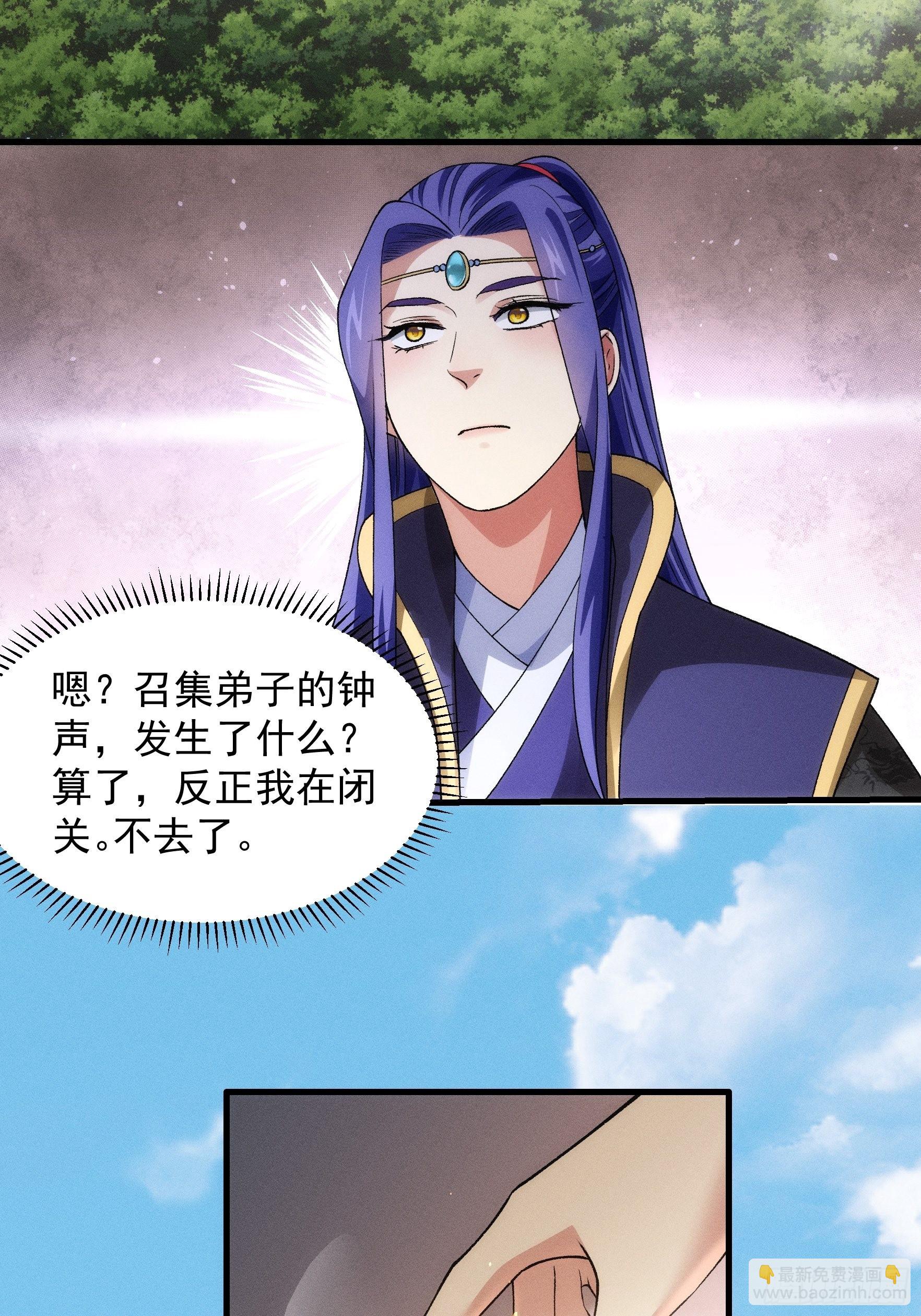 第28话 给师兄看看实力-第29话