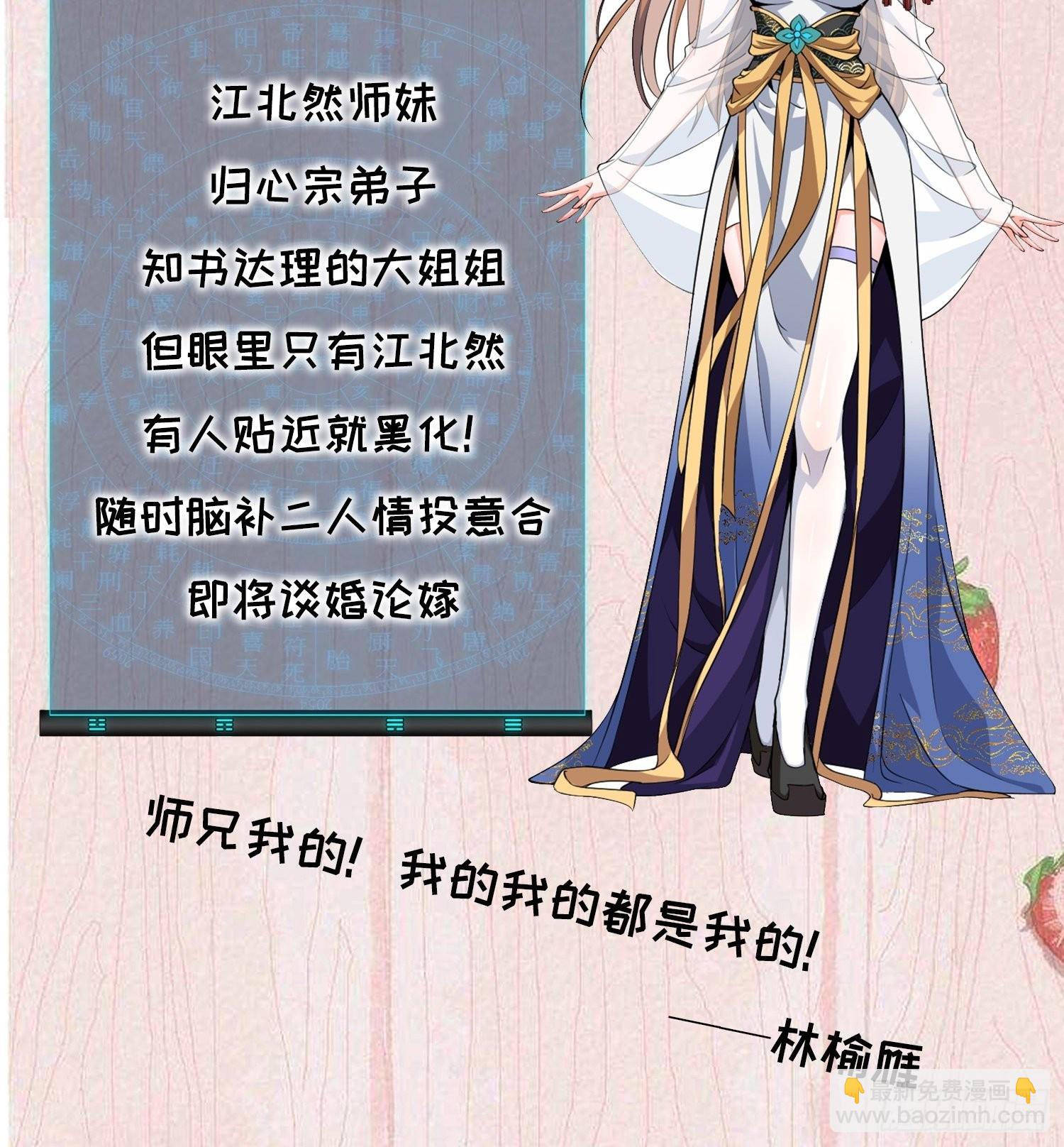 第28话 给师兄看看实力-第29话