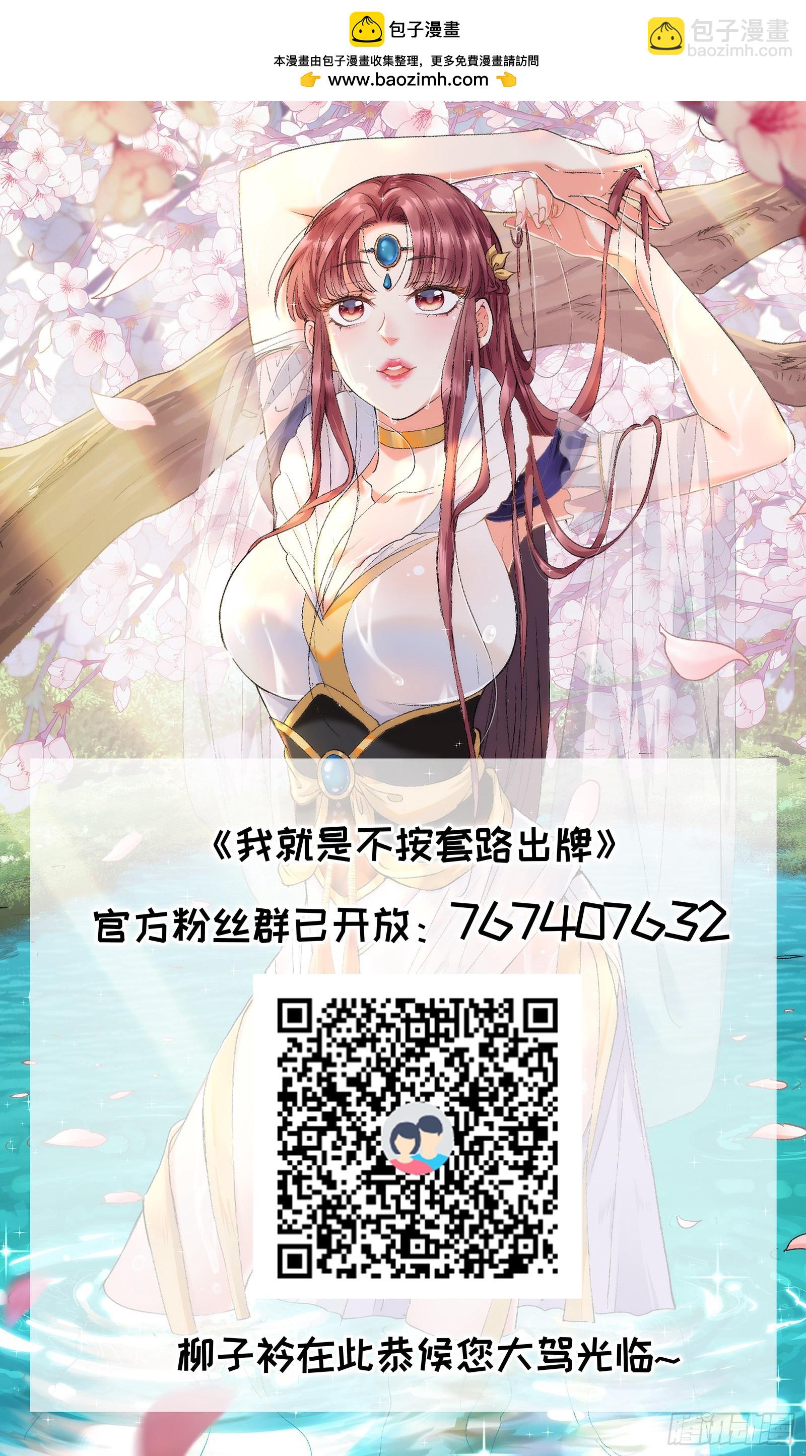 第28话 给师兄看看实力-第29话