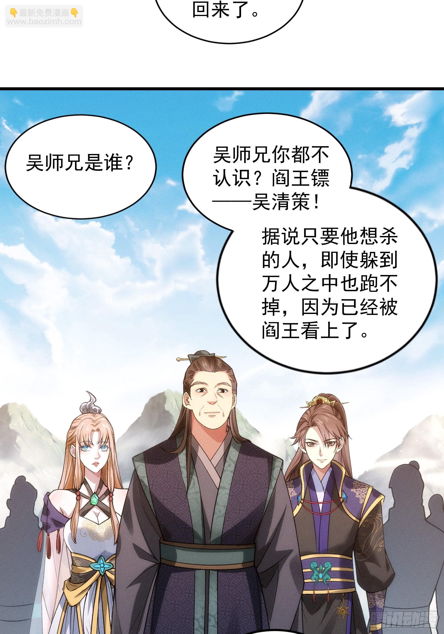 第28话 给师兄看看实力-第29话