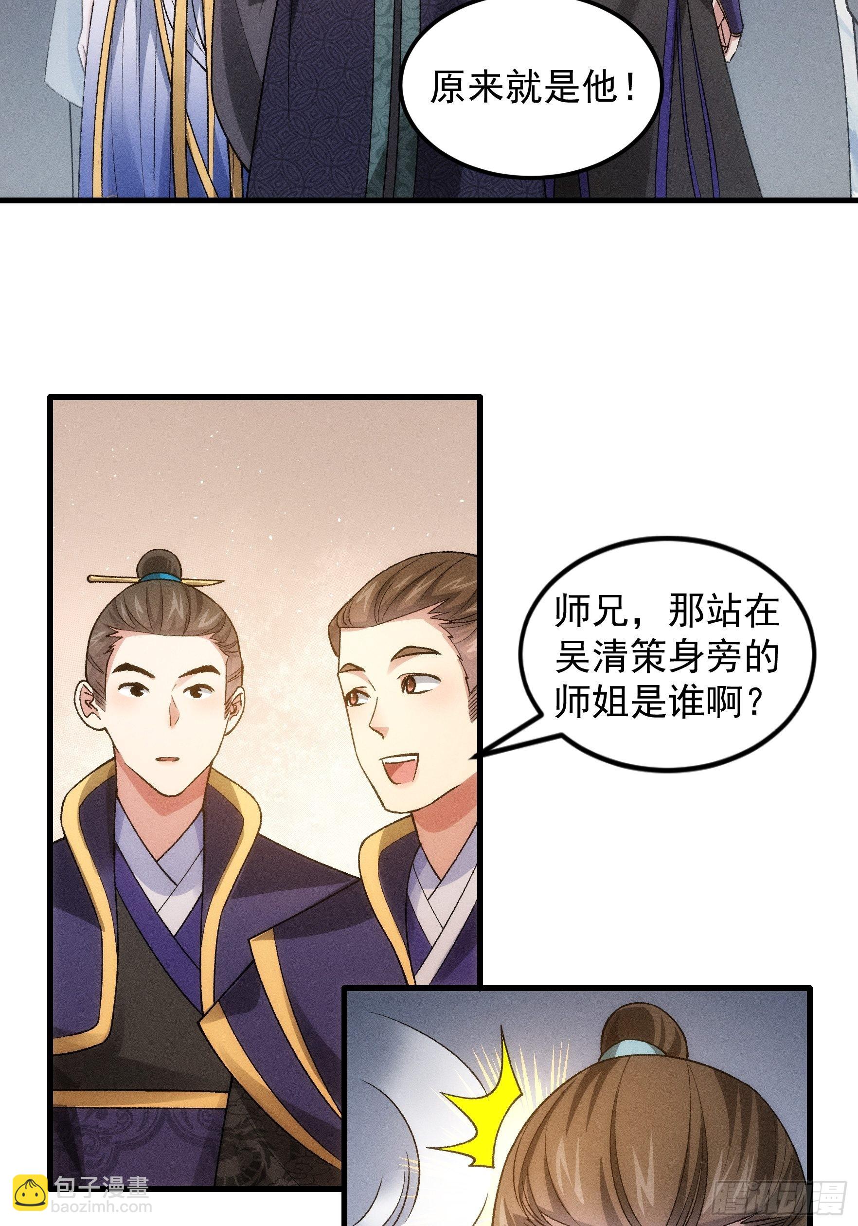 第28话 给师兄看看实力-第29话