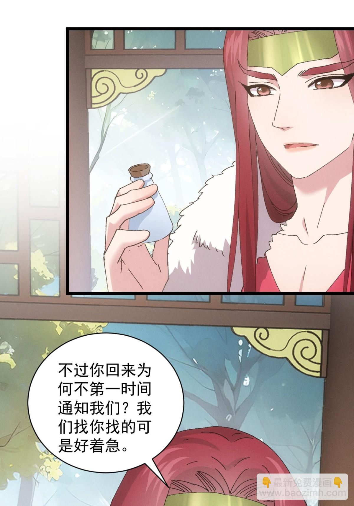 第283话 回归(1/2)-第285话