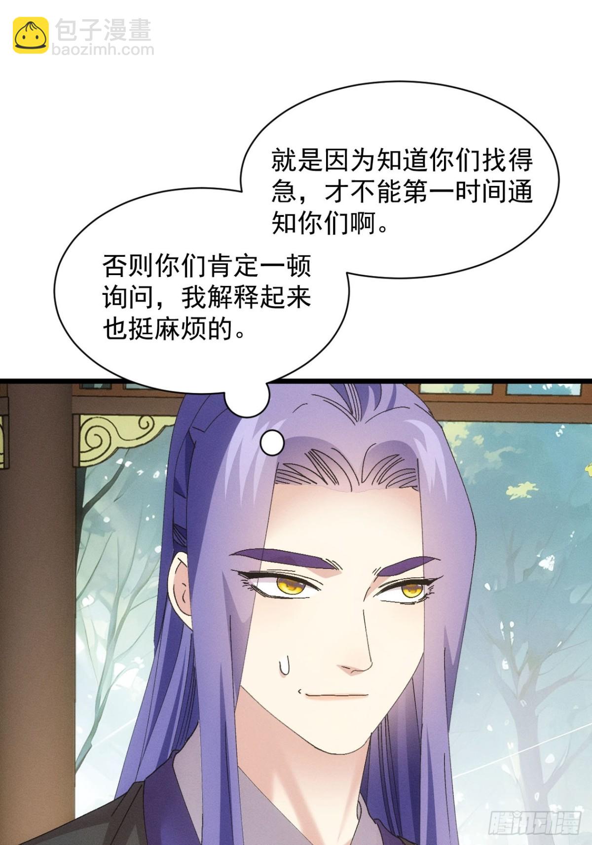 第283话 回归(1/2)-第285话