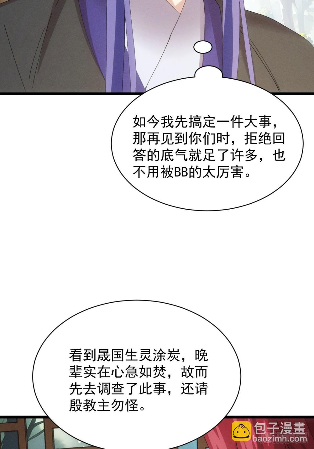 第283话 回归(1/2)-第285话