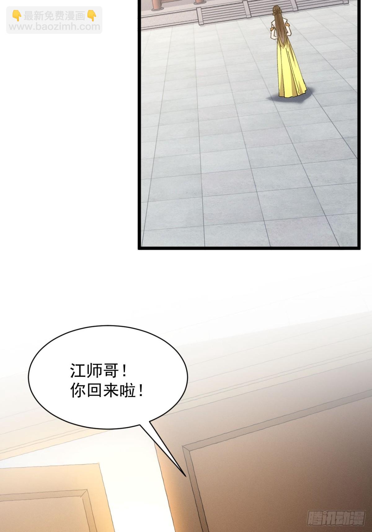 第283话 回归(1/2)-第285话