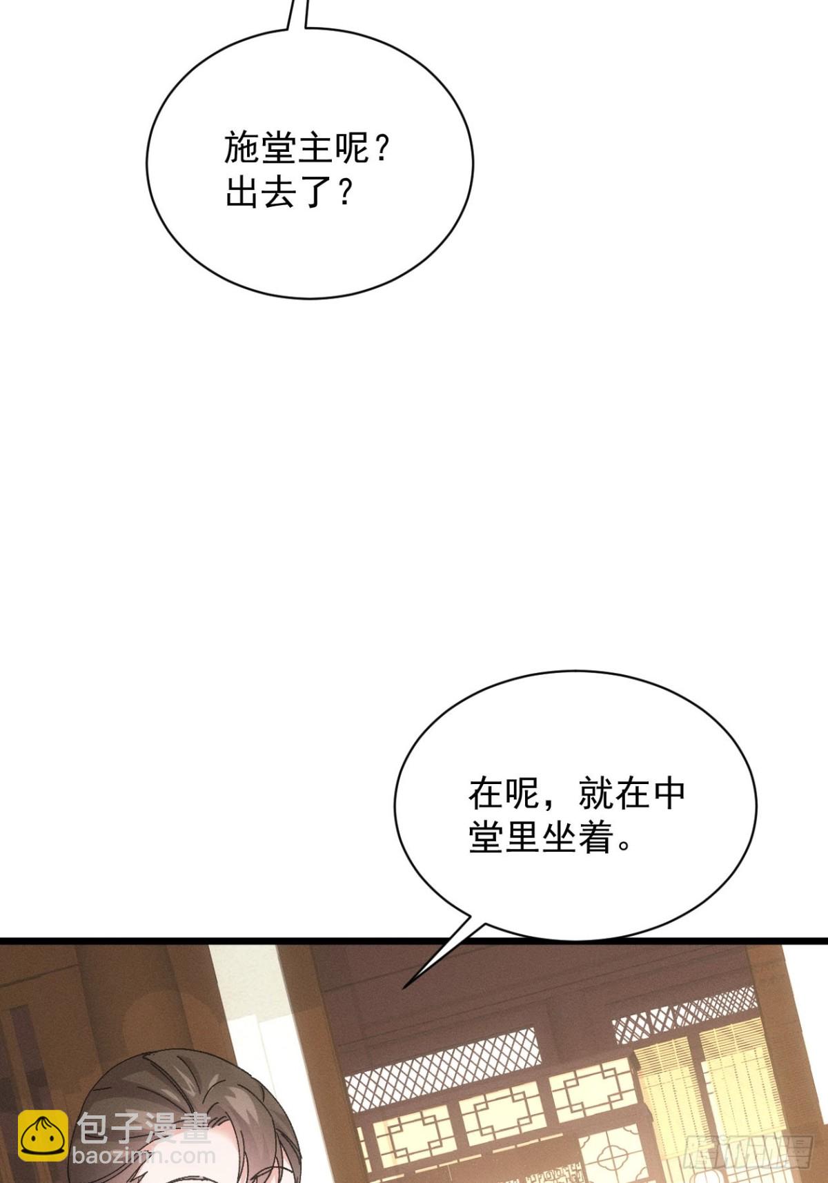 第283话 回归(1/2)-第285话