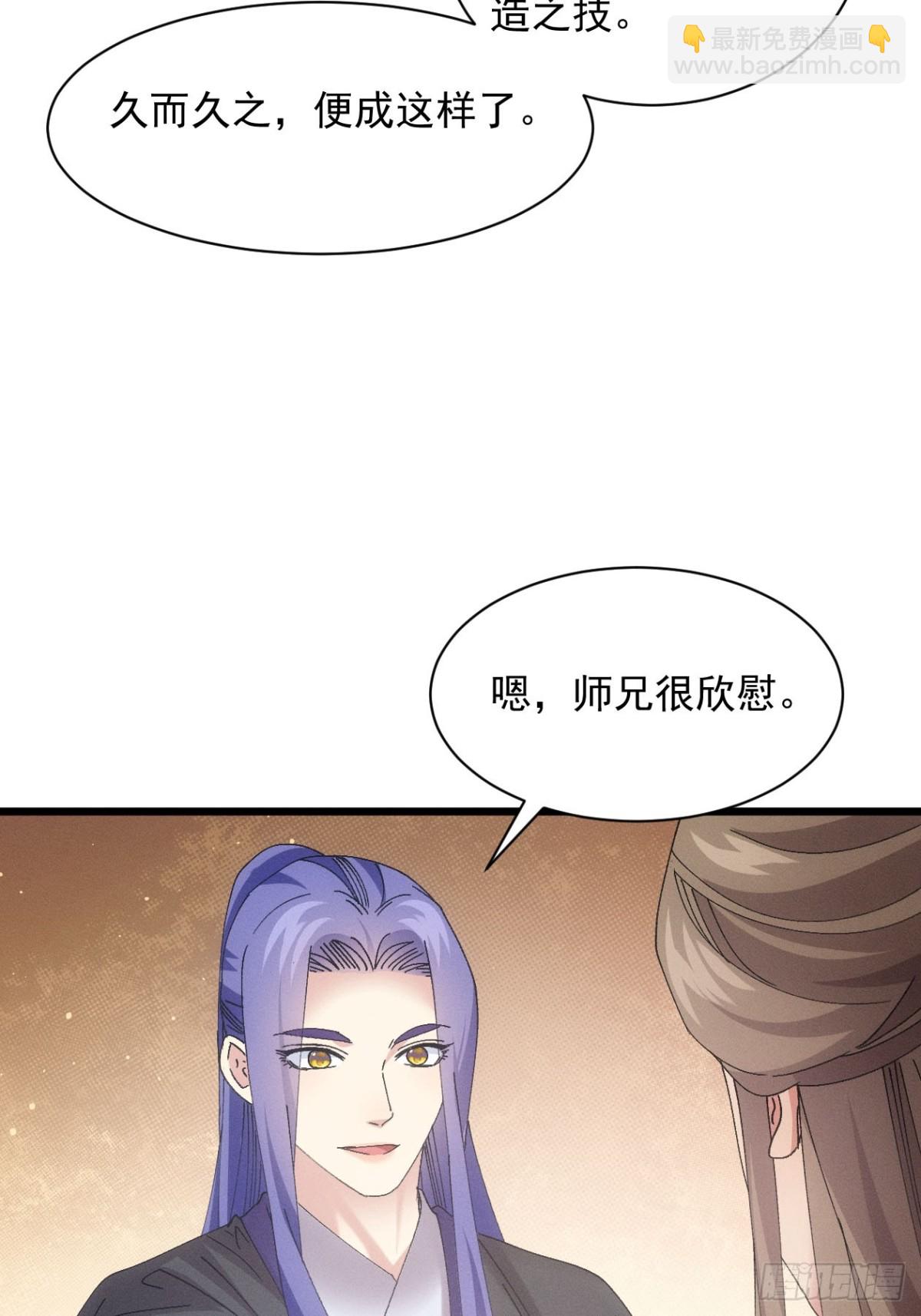 第285话 内忧外患(1/2)-第287话