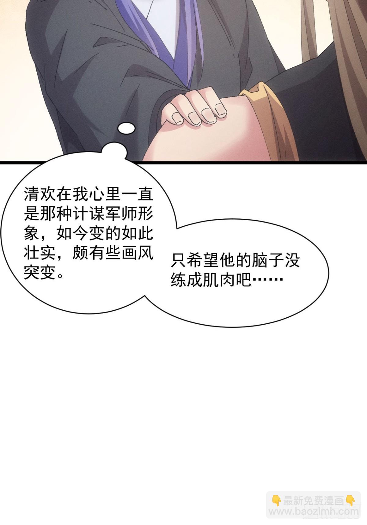 第285话 内忧外患(1/2)-第287话