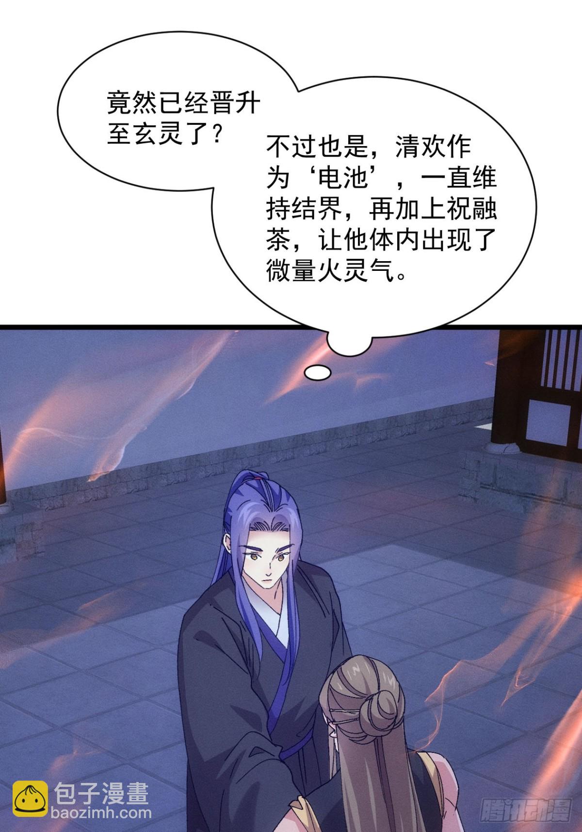 第285话 内忧外患(1/2)-第287话