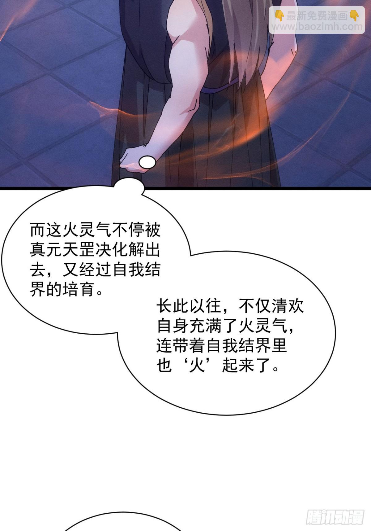 第285话 内忧外患(1/2)-第287话