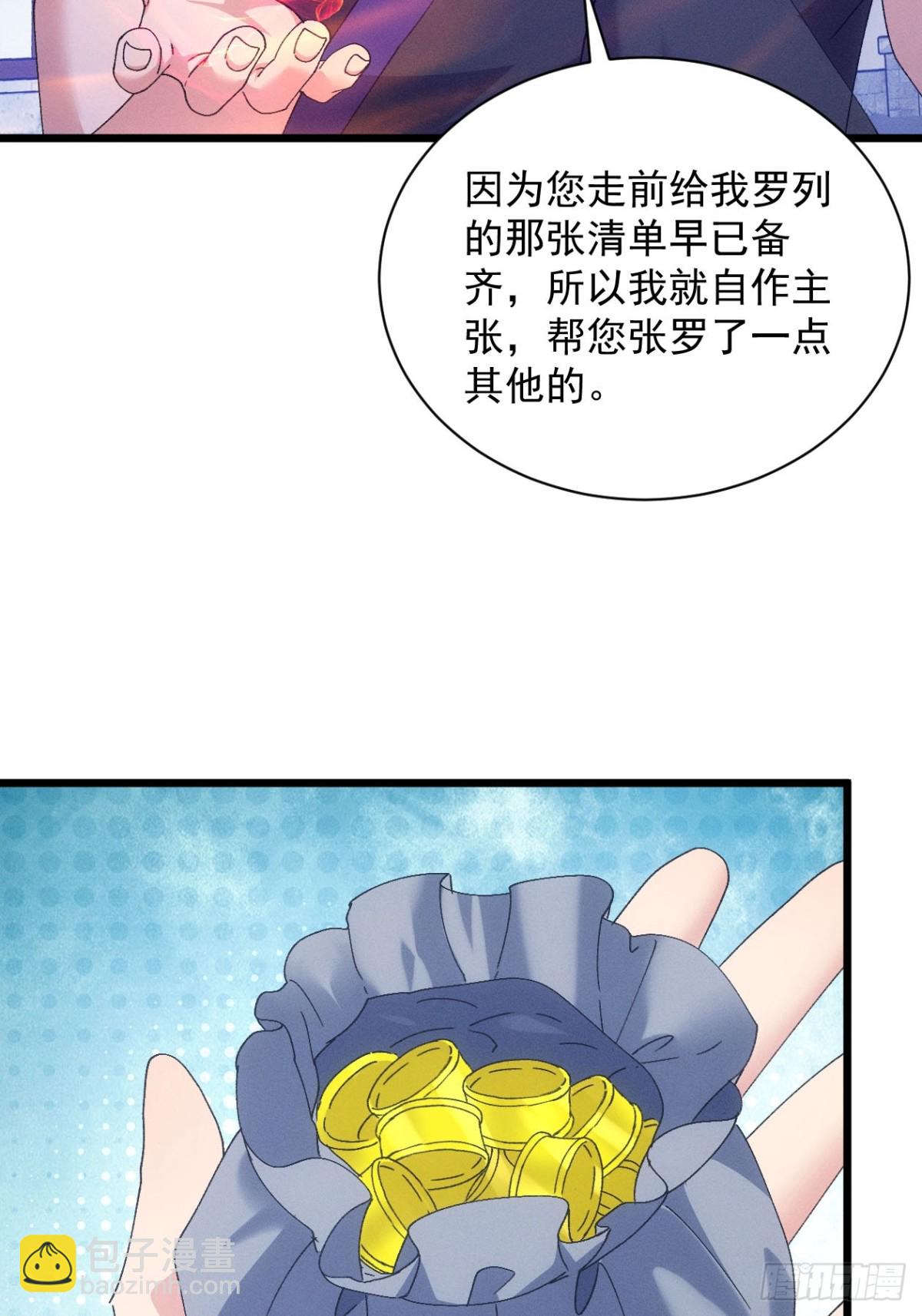 第285话 内忧外患(1/2)-第287话