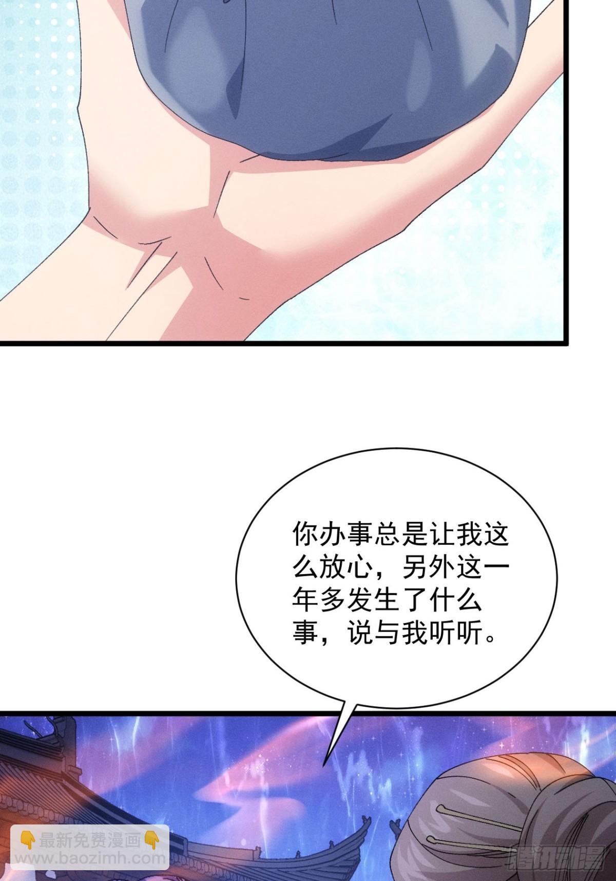 第285话 内忧外患(1/2)-第287话