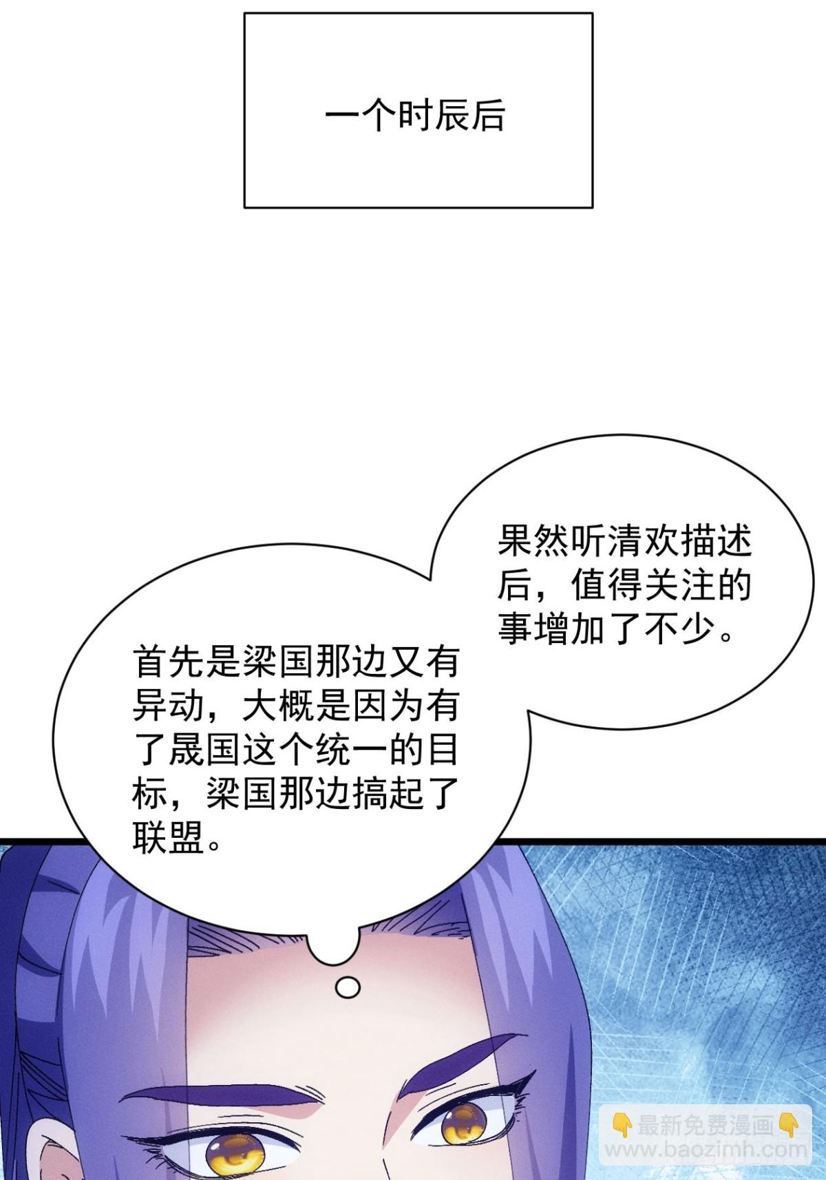 第285话 内忧外患(1/2)-第287话