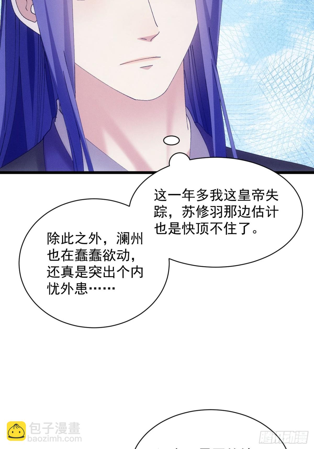 第285话 内忧外患(1/2)-第287话