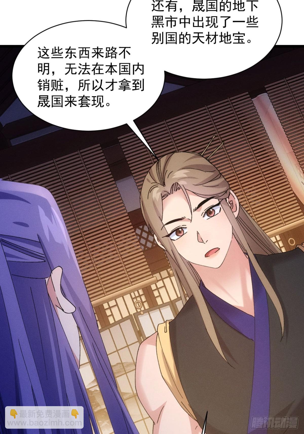 第285话 内忧外患(1/2)-第287话