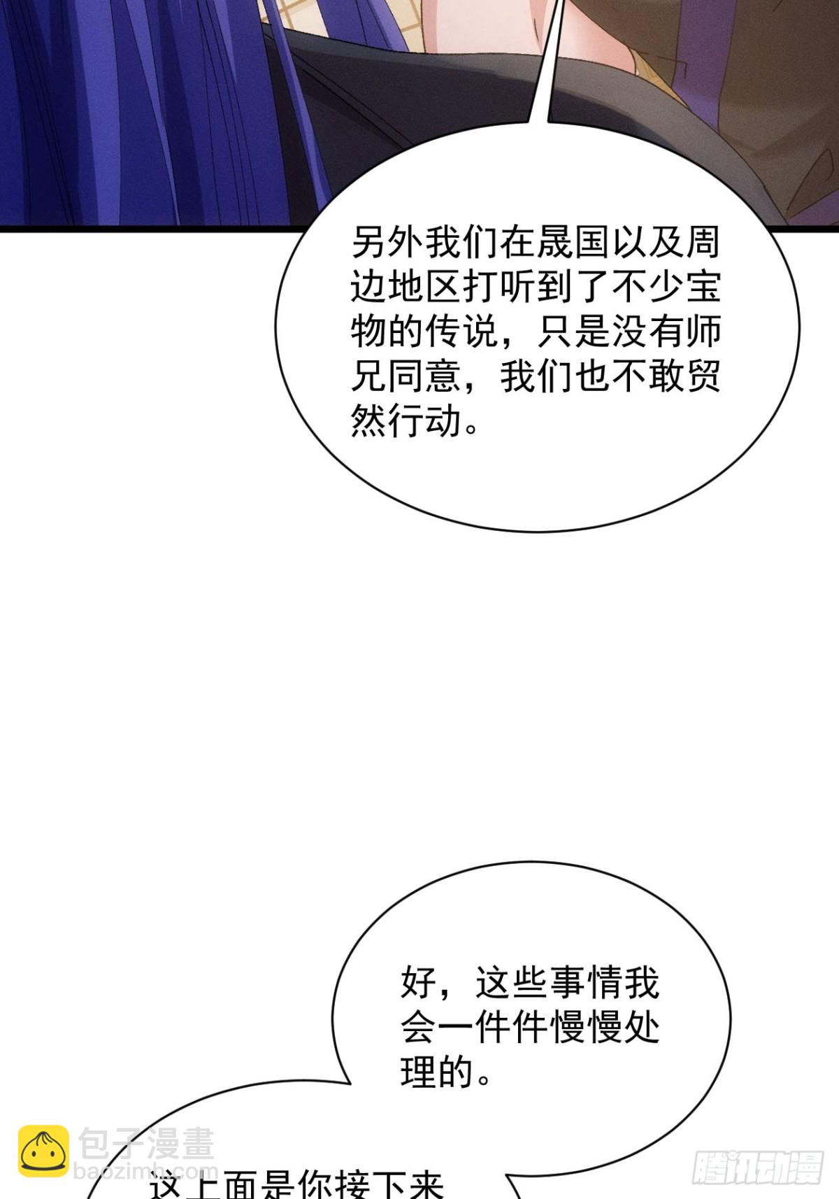 第285话 内忧外患(1/2)-第287话