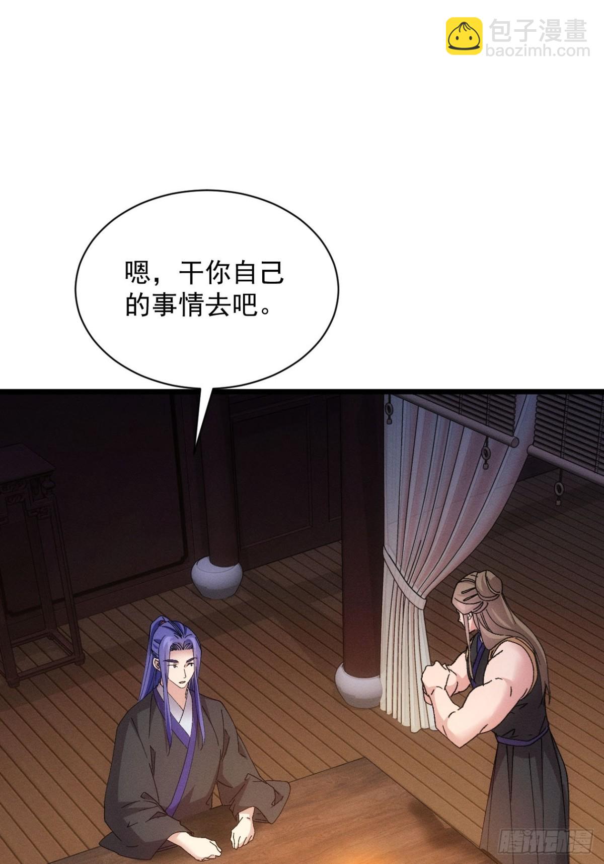 第285话 内忧外患(1/2)-第287话