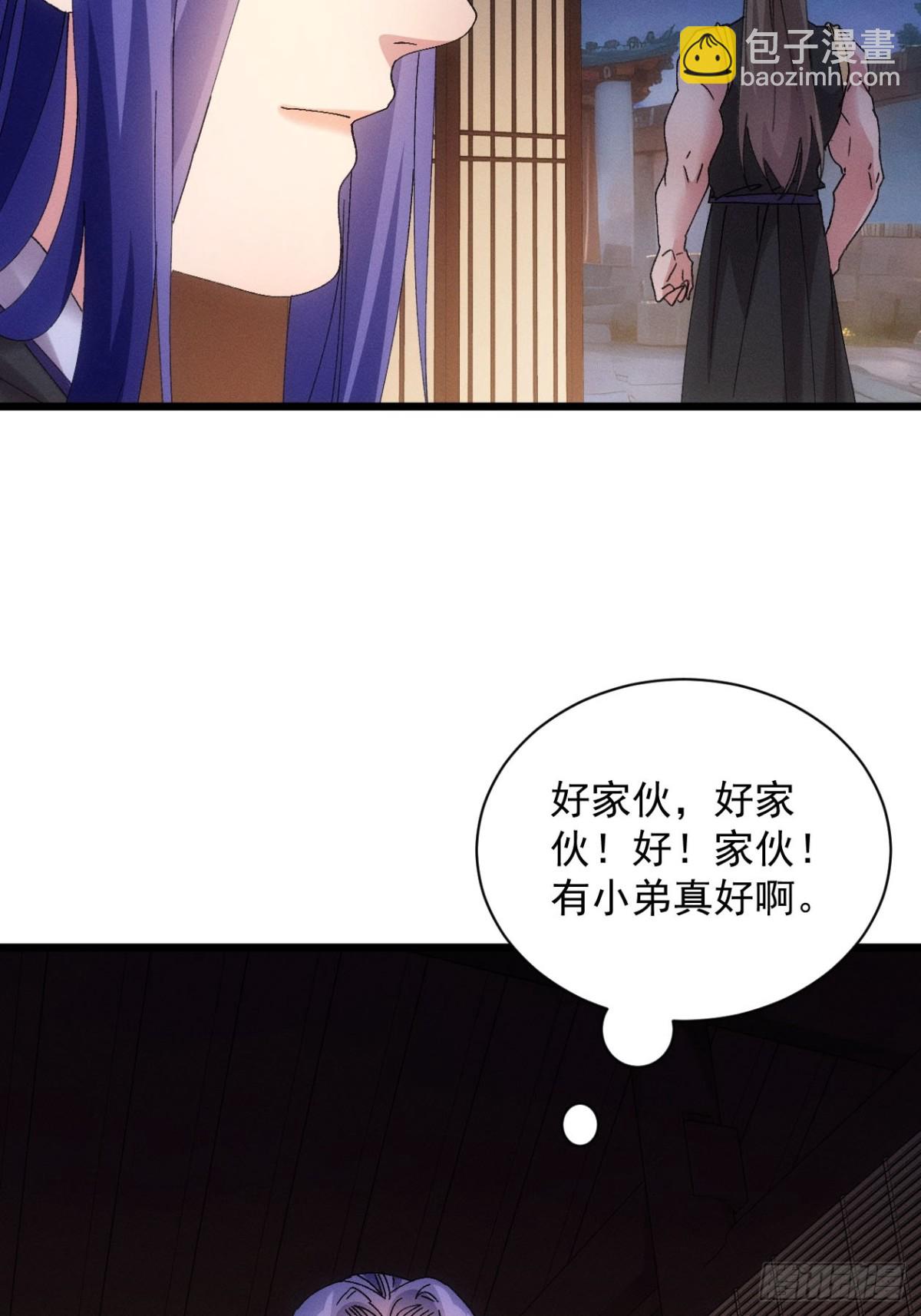 第285话 内忧外患(1/2)-第287话