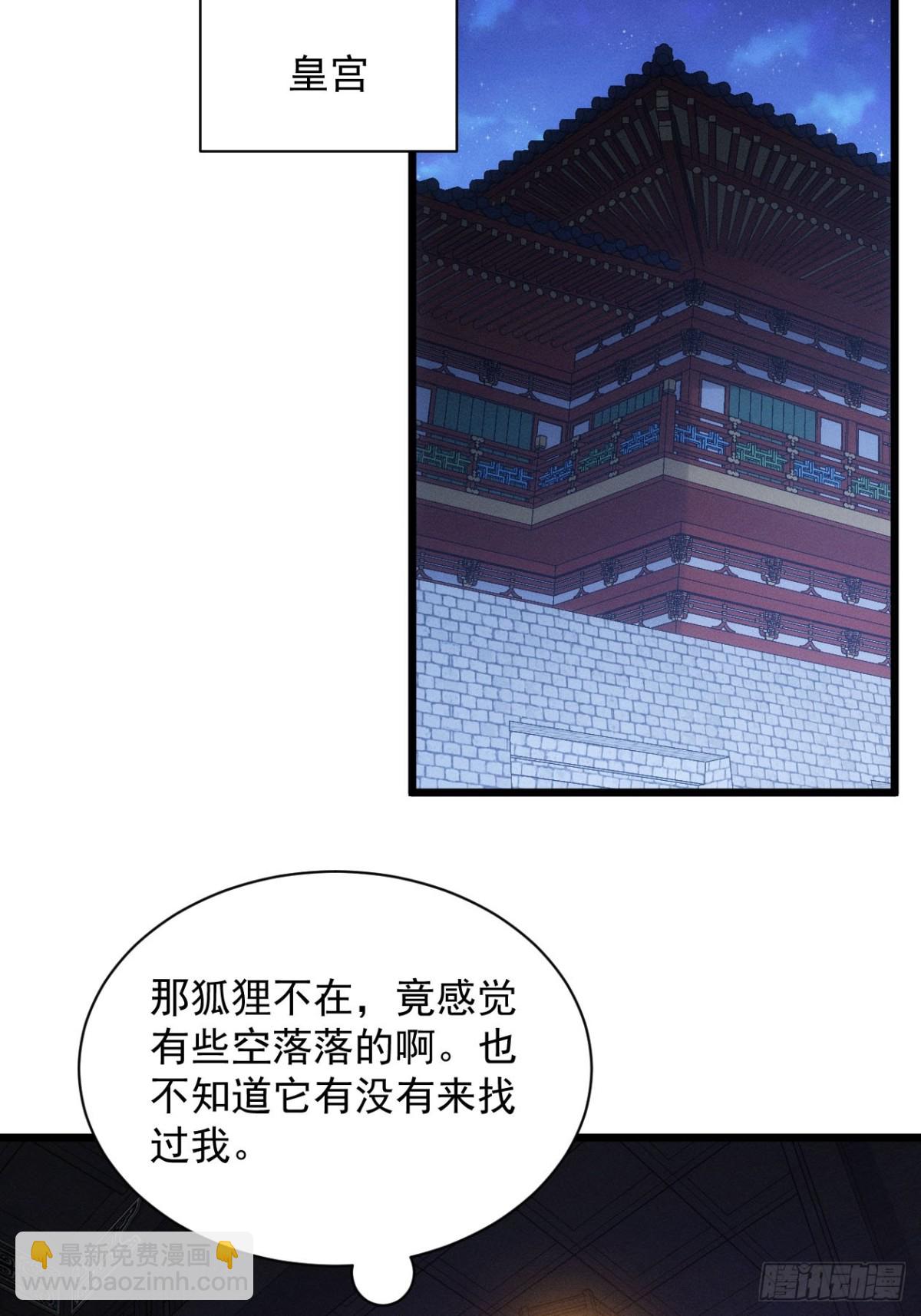 第285话 内忧外患(1/2)-第287话