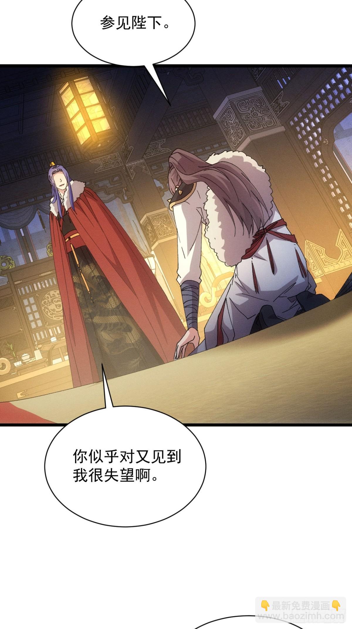第285话 内忧外患(1/2)-第287话