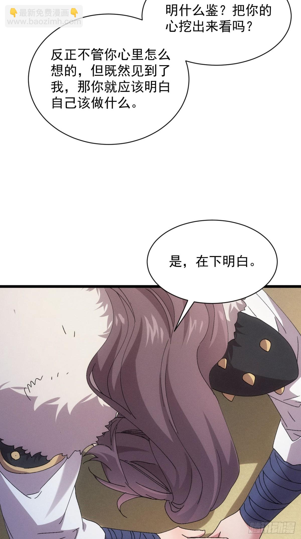 第285话 内忧外患(1/2)-第287话