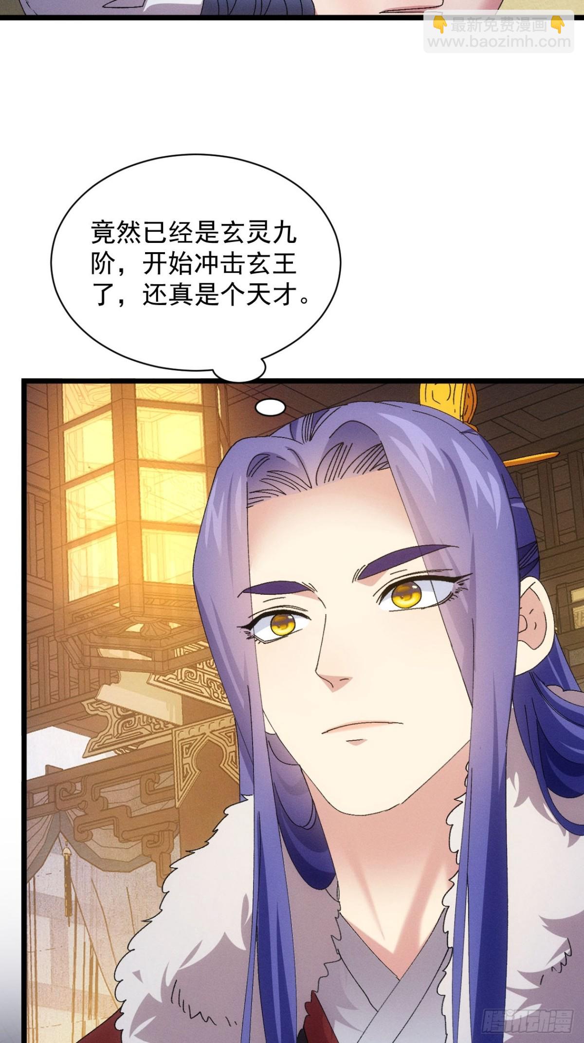 第285话 内忧外患(1/2)-第287话