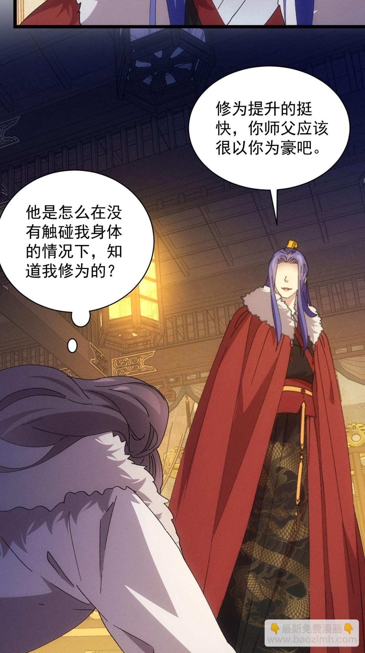 第285话 内忧外患(1/2)-第287话