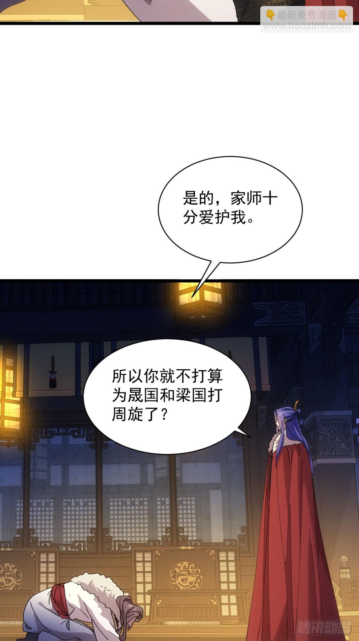 第285话 内忧外患(1/2)-第287话