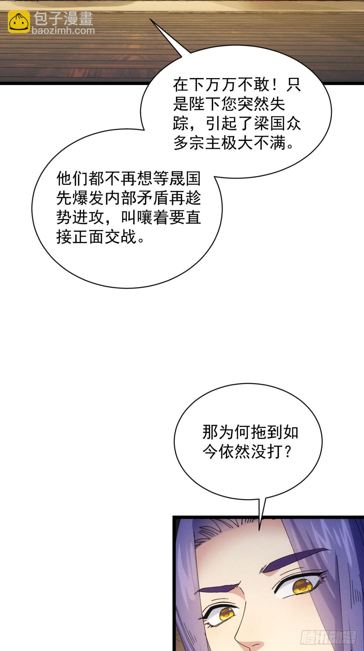 第285话 内忧外患(1/2)-第287话