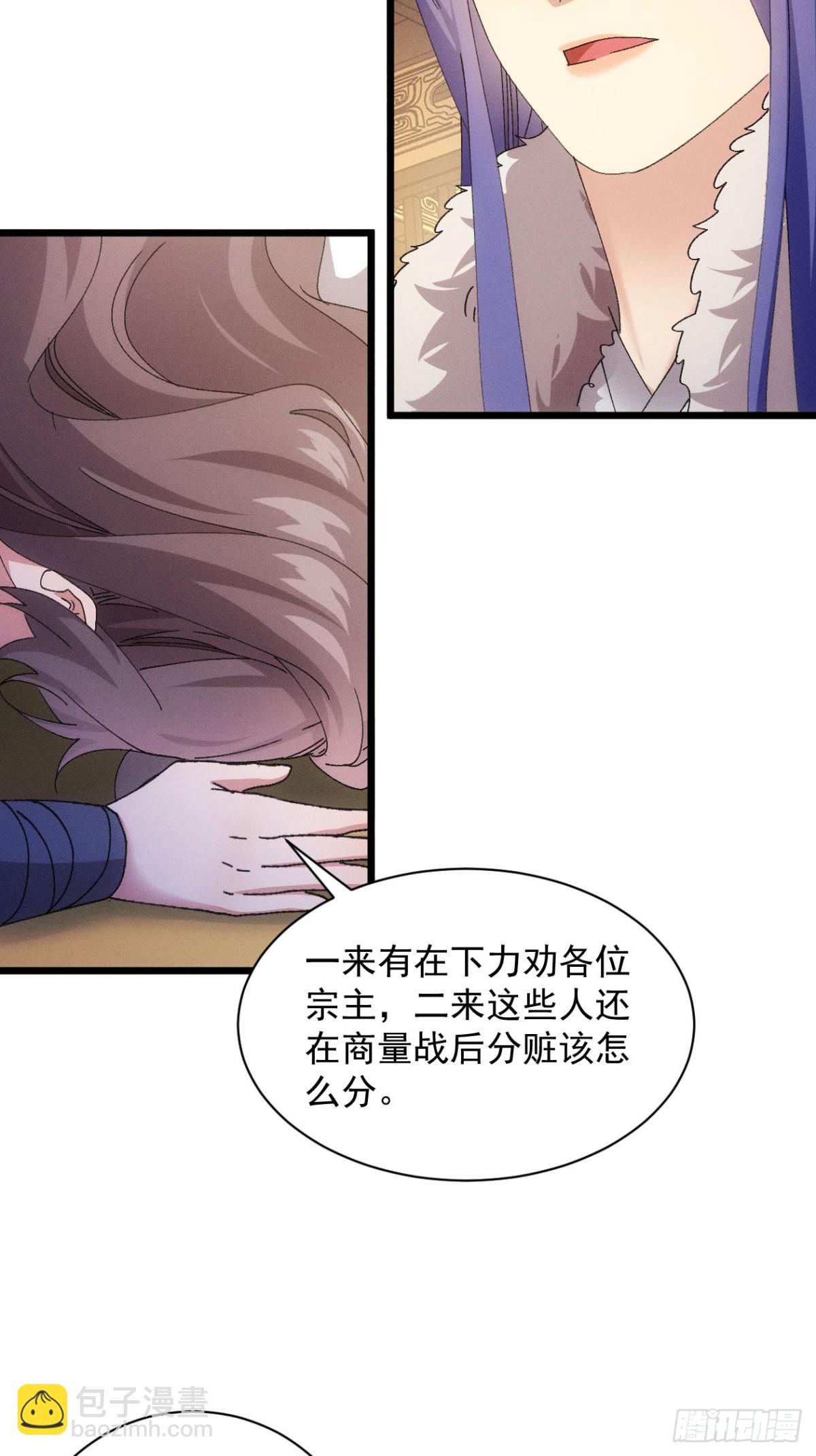 第285话 内忧外患(1/2)-第287话