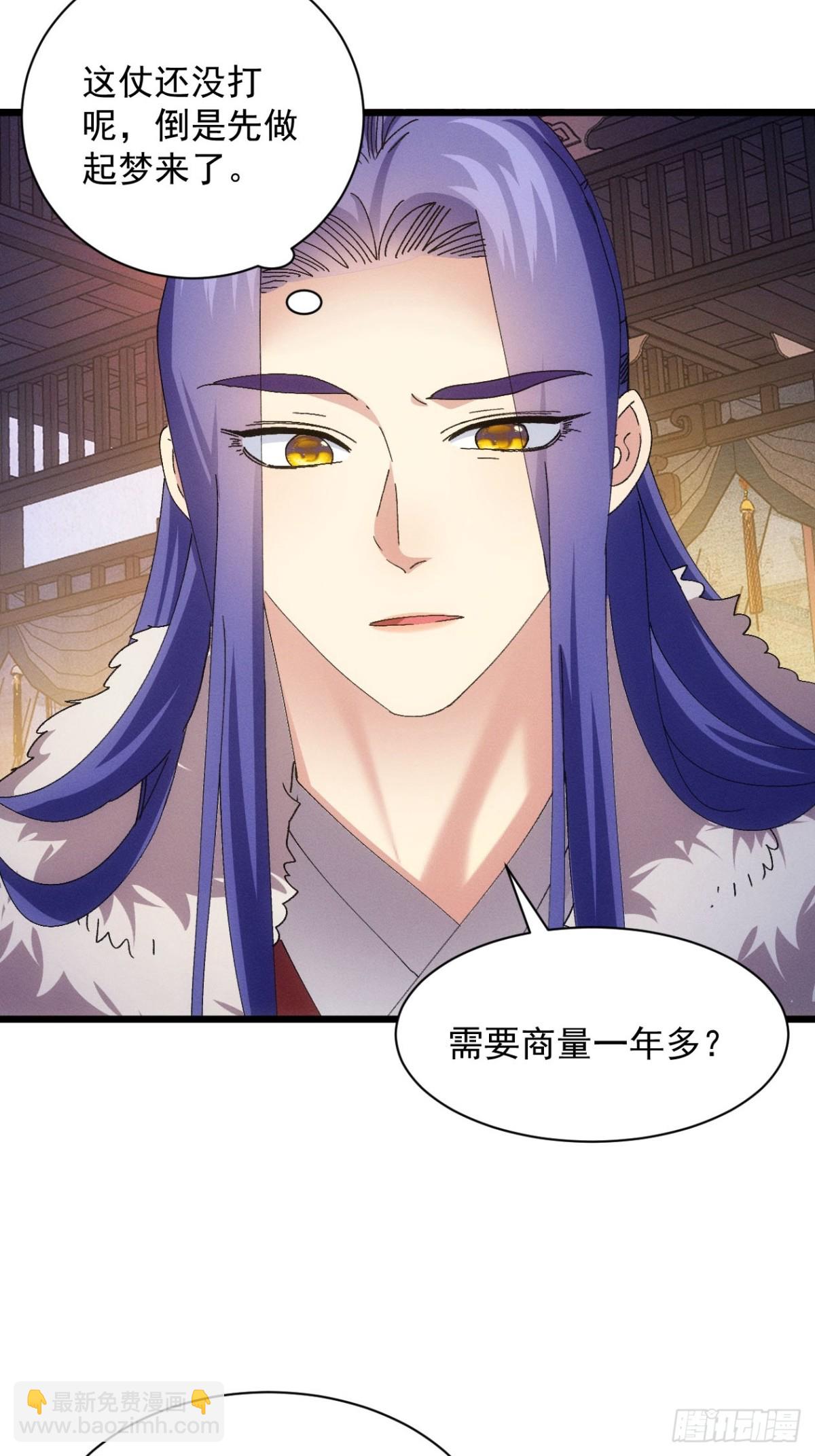 第285话 内忧外患(1/2)-第287话