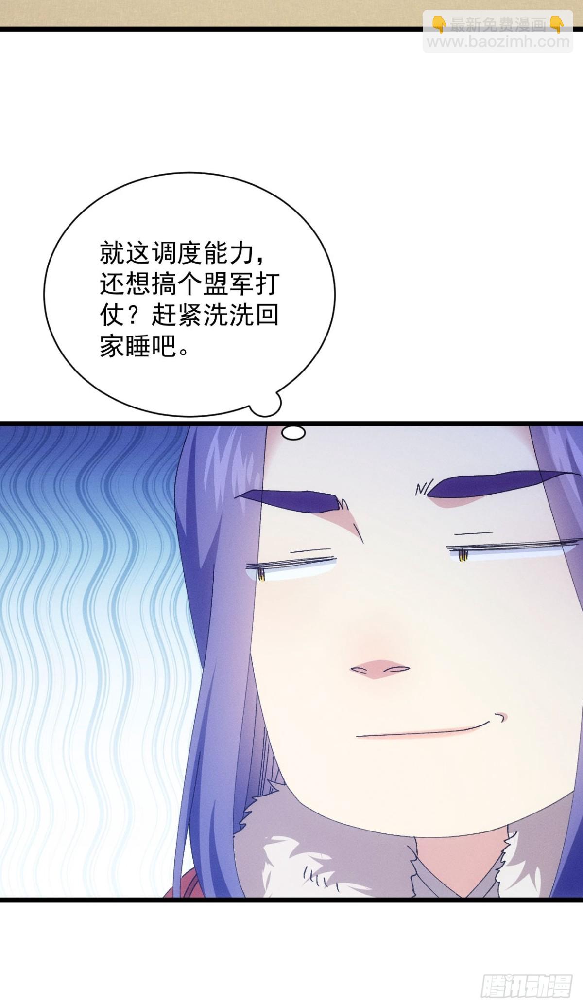 第285话 内忧外患(1/2)-第287话