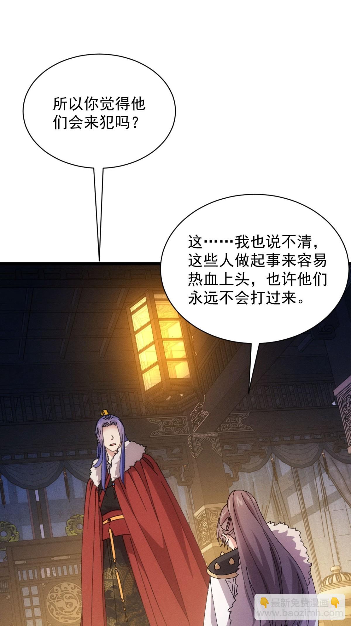 第285话 内忧外患(1/2)-第287话
