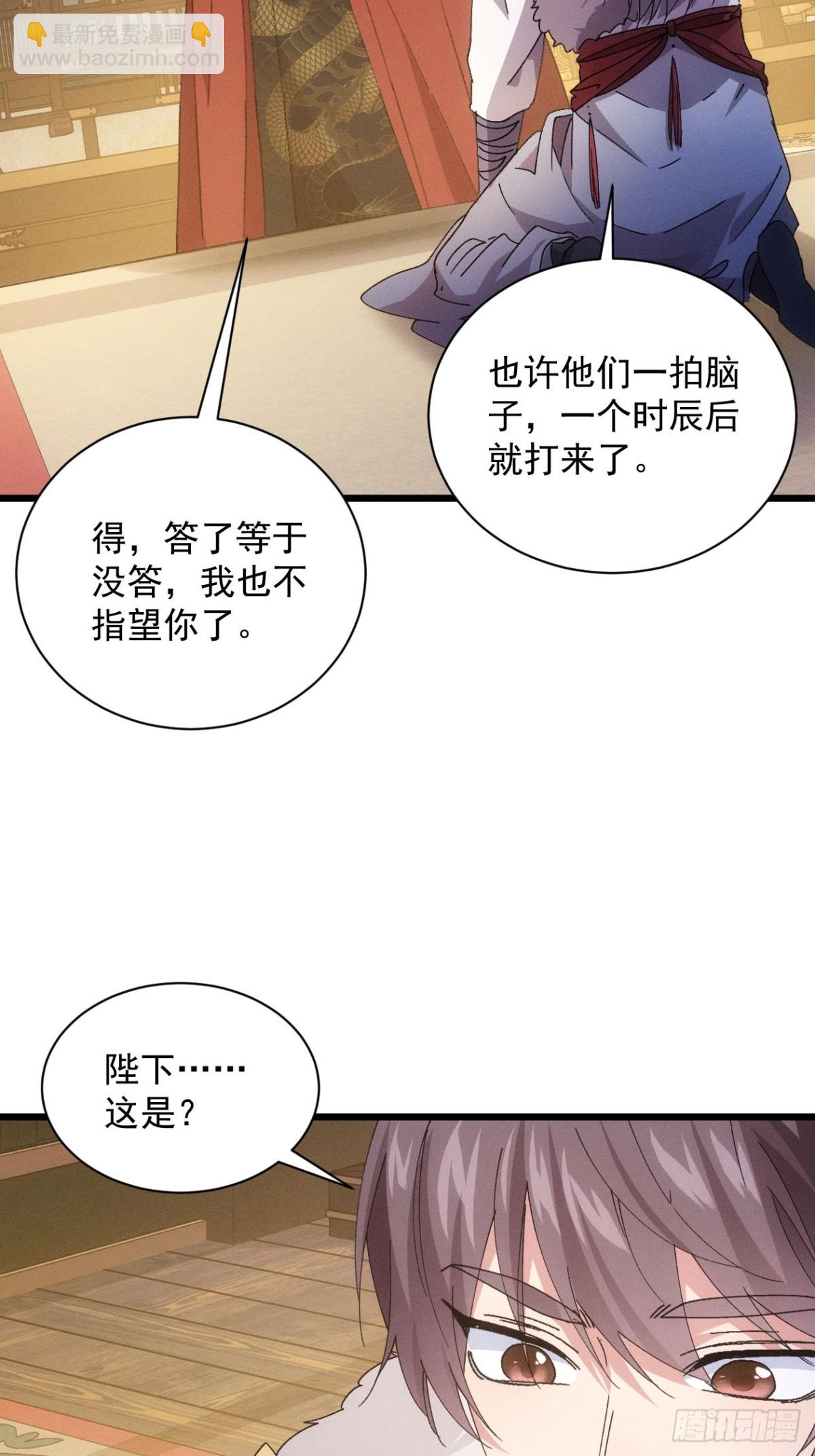 第285话 内忧外患(1/2)-第287话