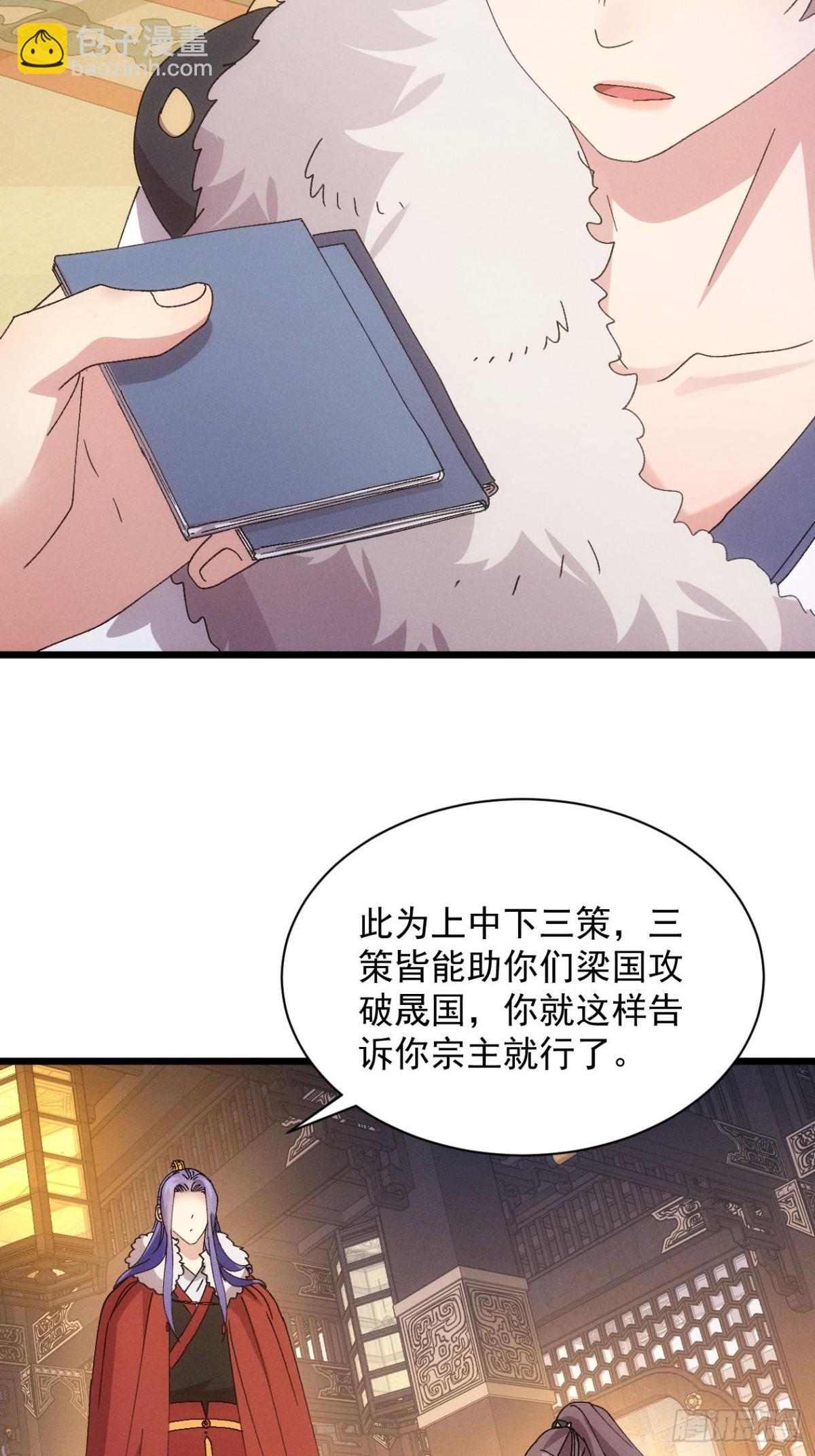 第285话 内忧外患(1/2)-第287话