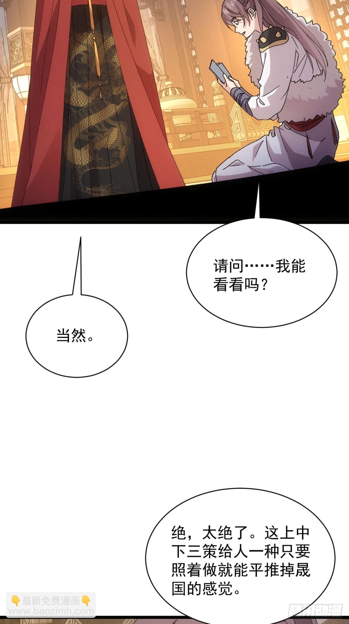 第285话 内忧外患(1/2)-第287话