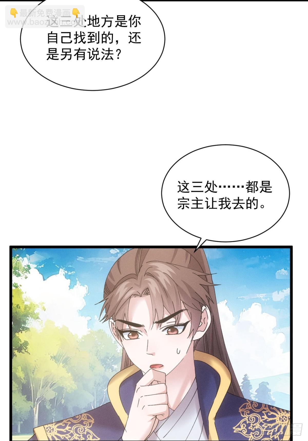第287话 新任务-第289话
