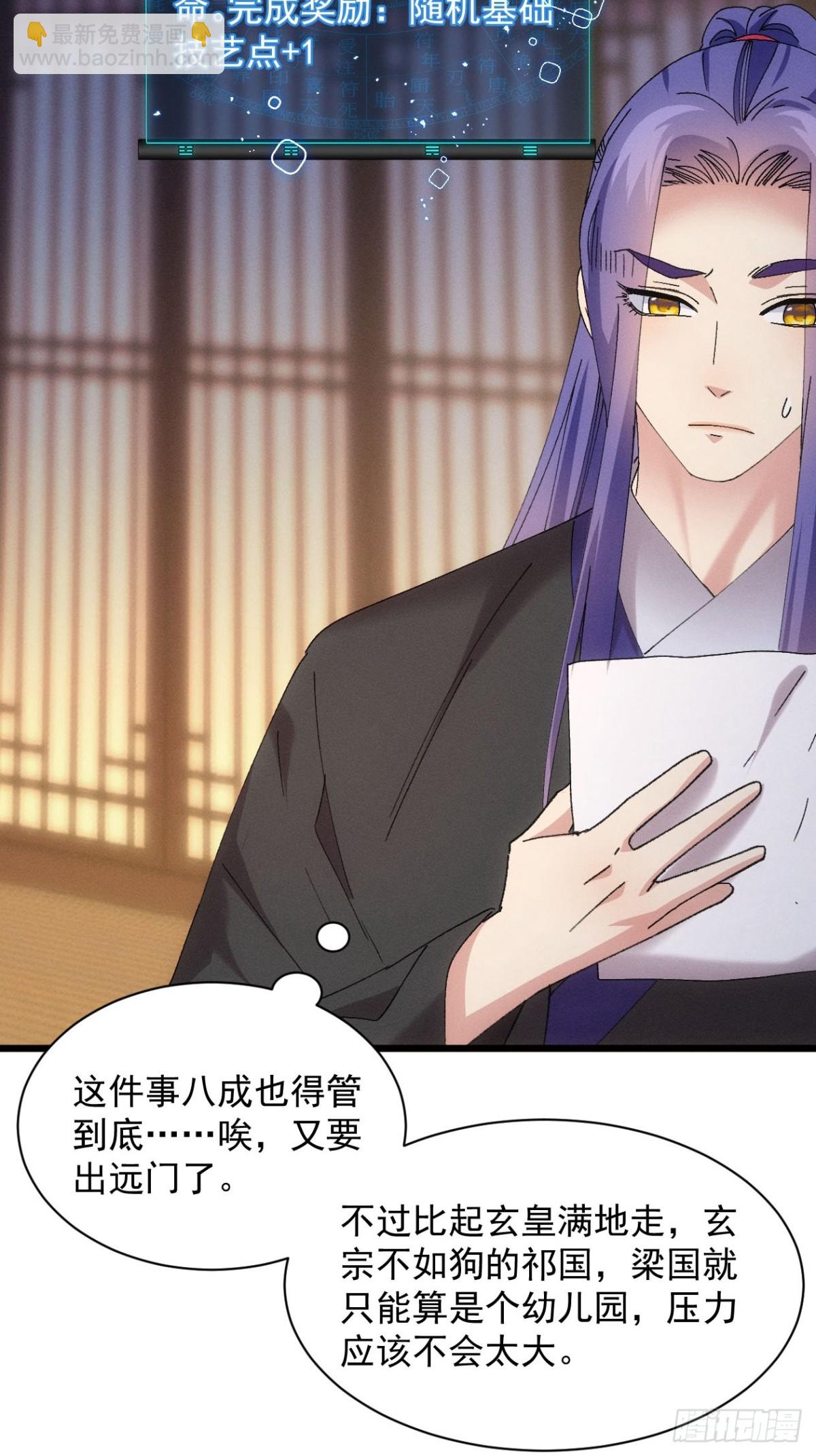 第287话 新任务-第289话