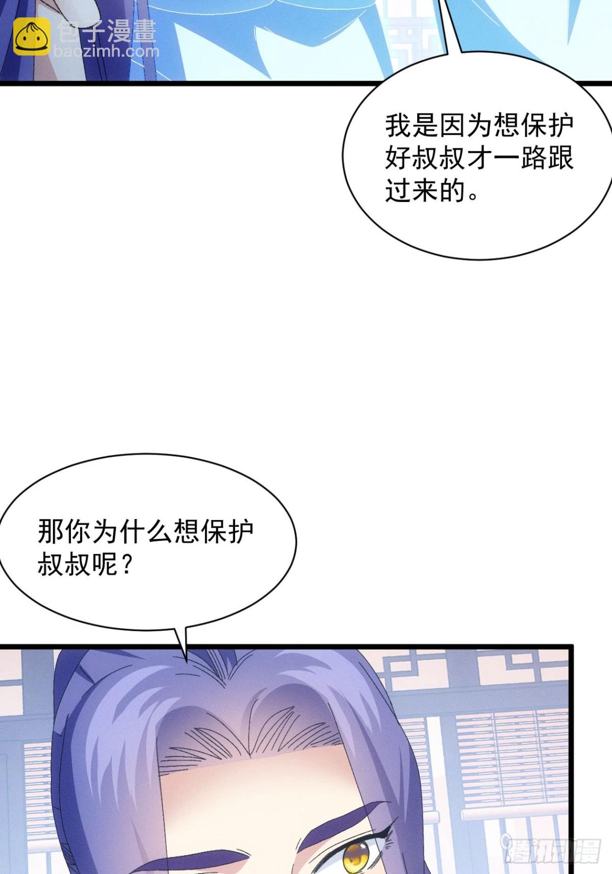 第289话  养鬼(1/2)-第291话