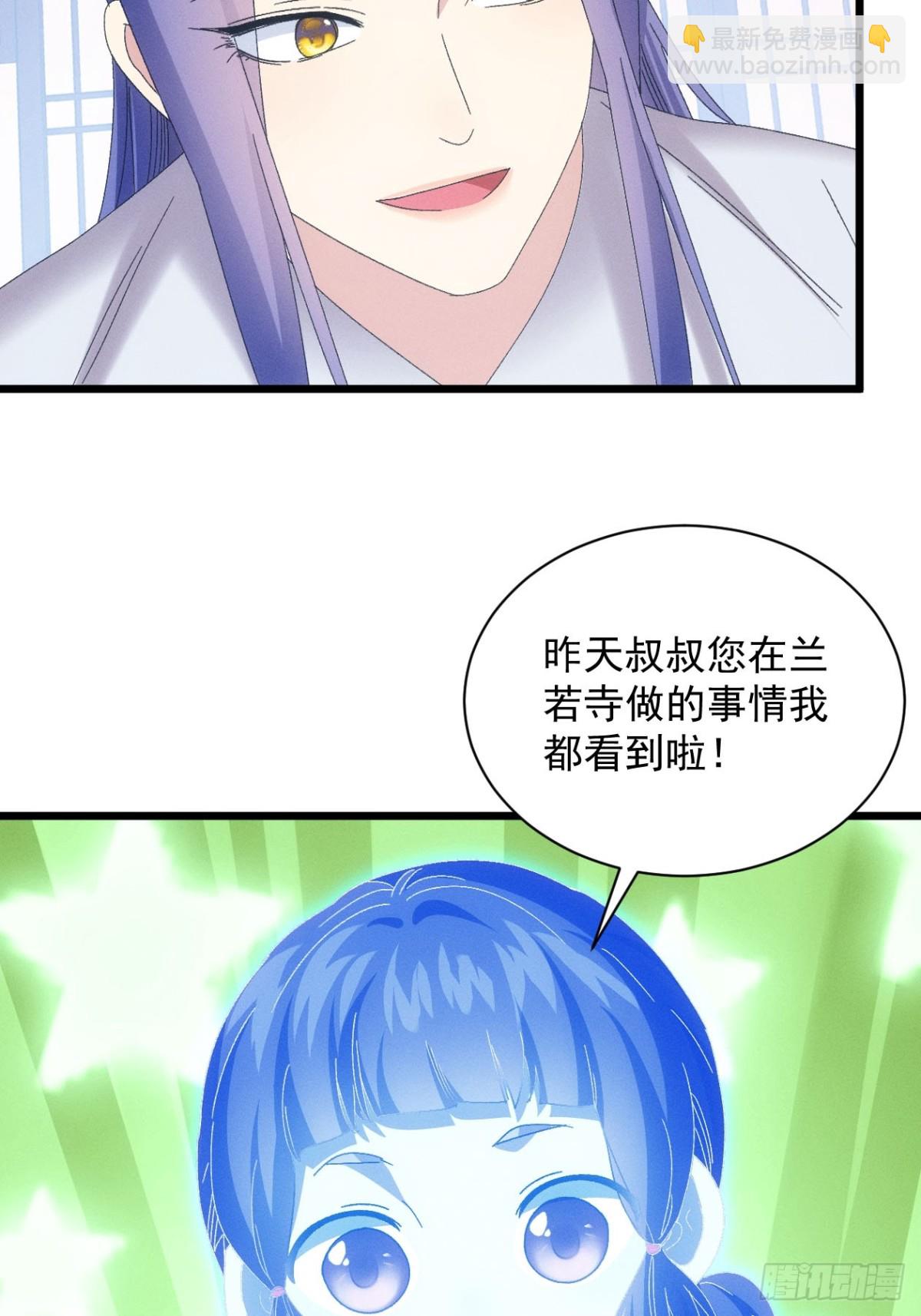 第289话  养鬼(1/2)-第291话
