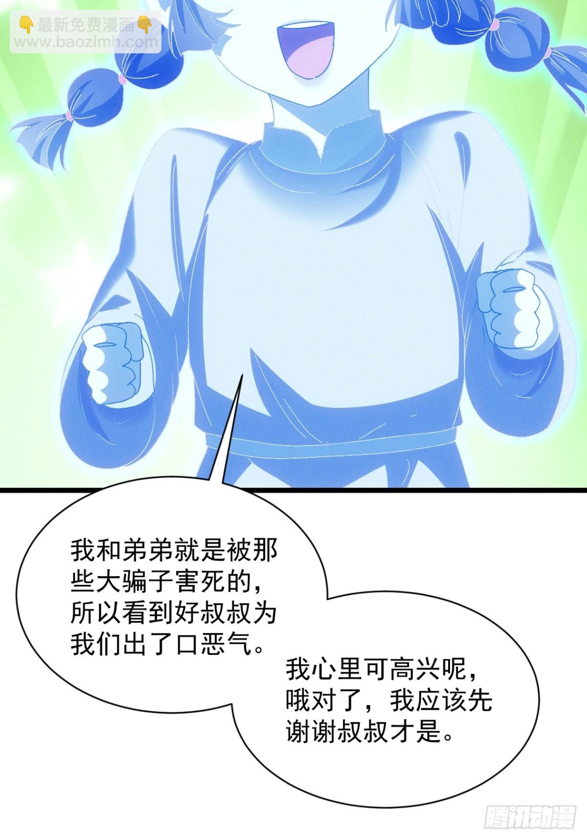 第289话  养鬼(1/2)-第291话