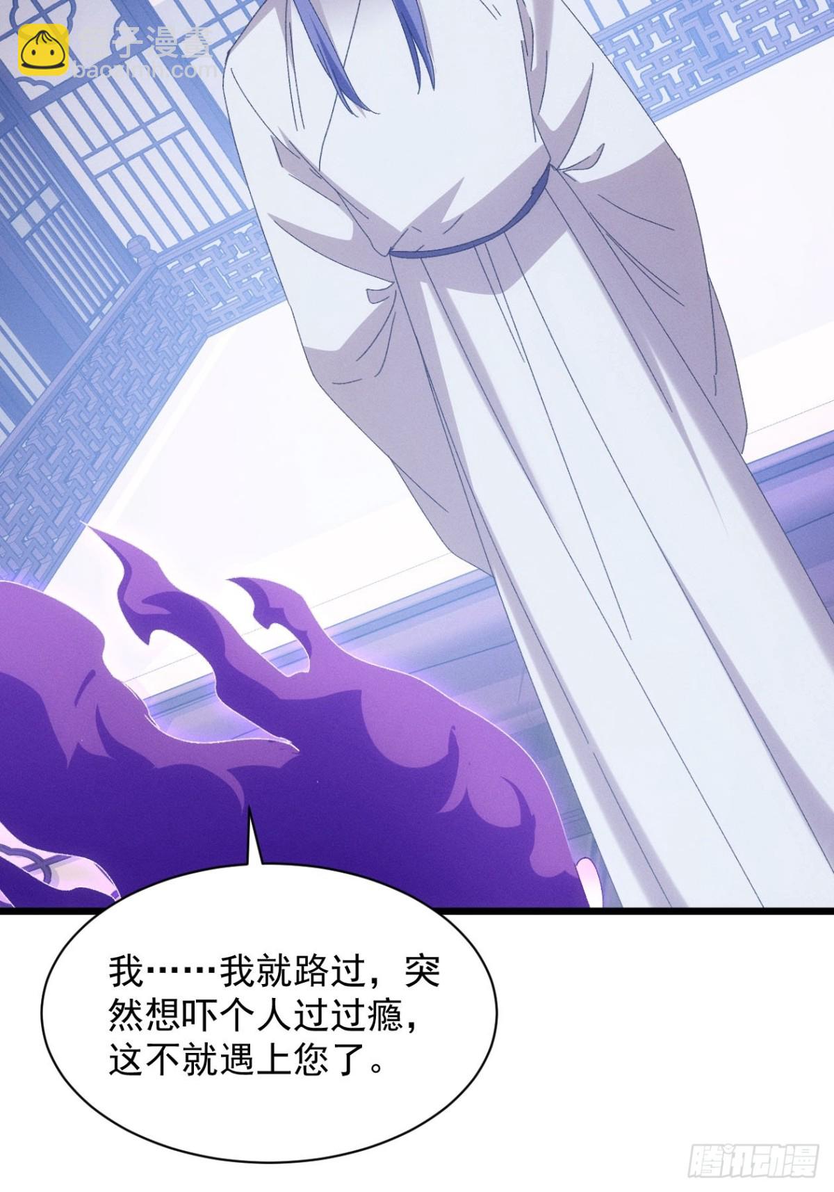 第289话  养鬼(1/2)-第291话