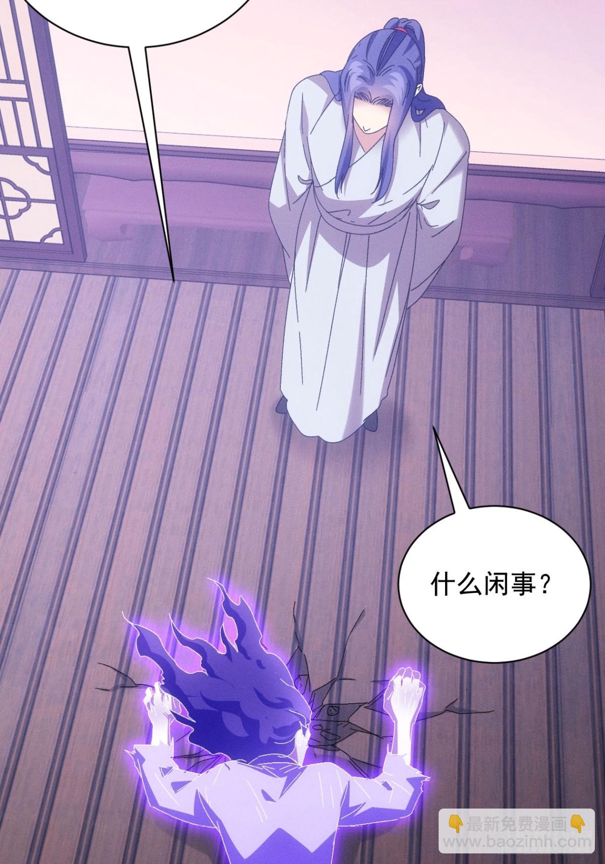 第289话  养鬼(1/2)-第291话