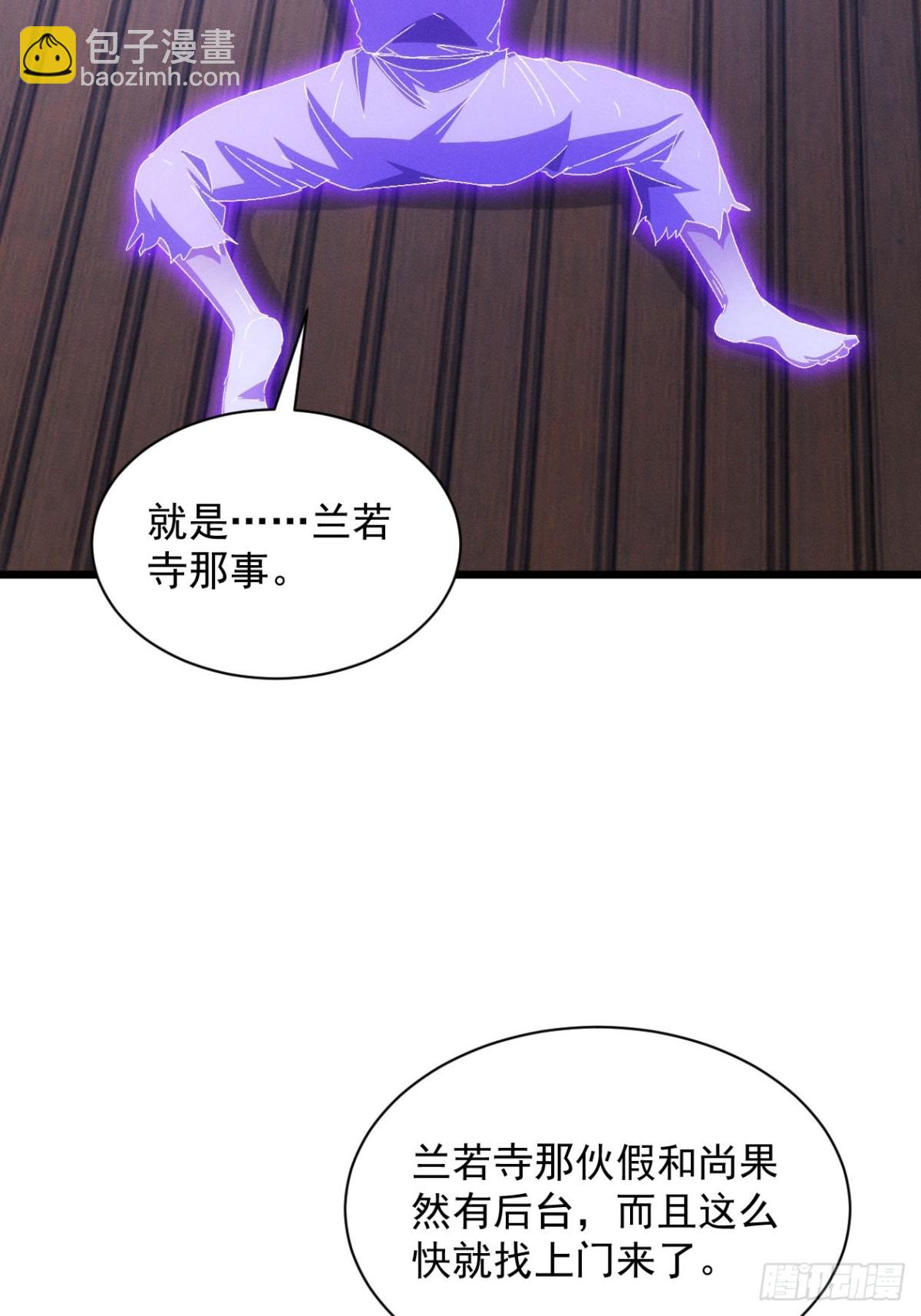 第289话  养鬼(1/2)-第291话