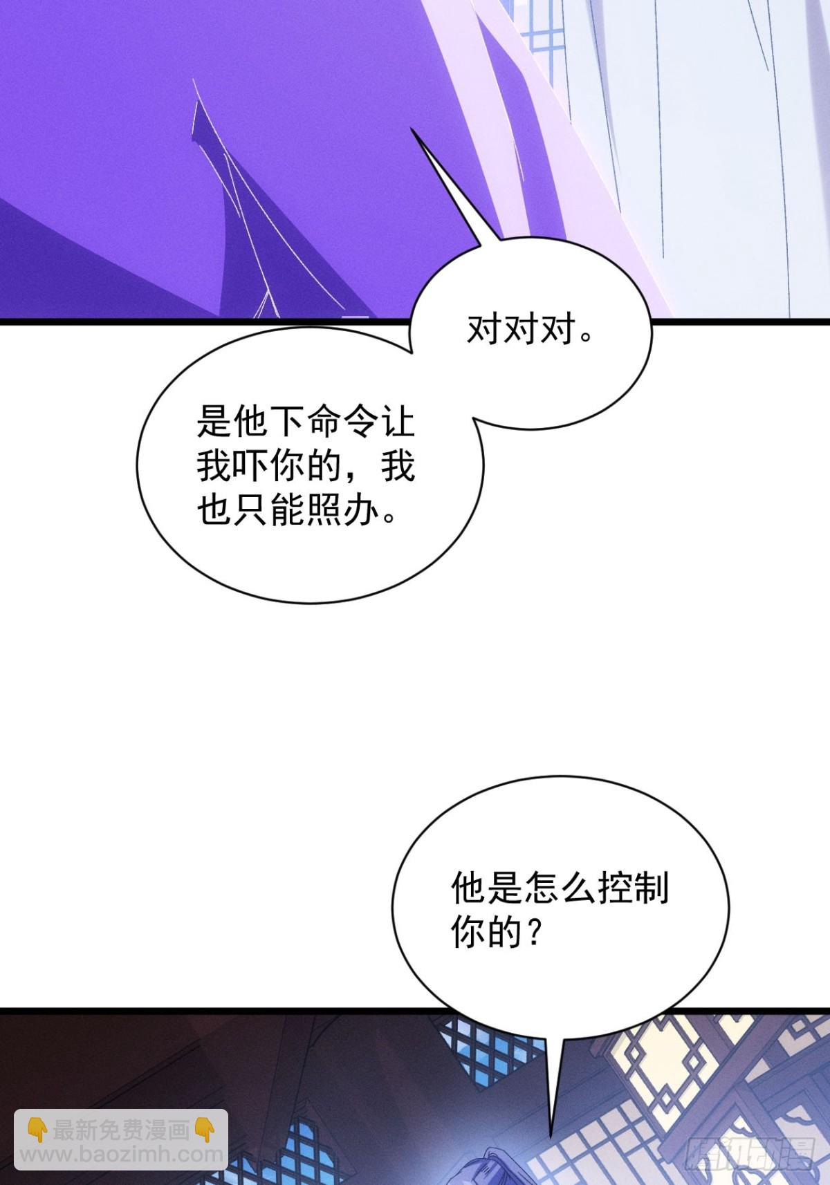 第289话  养鬼(1/2)-第291话