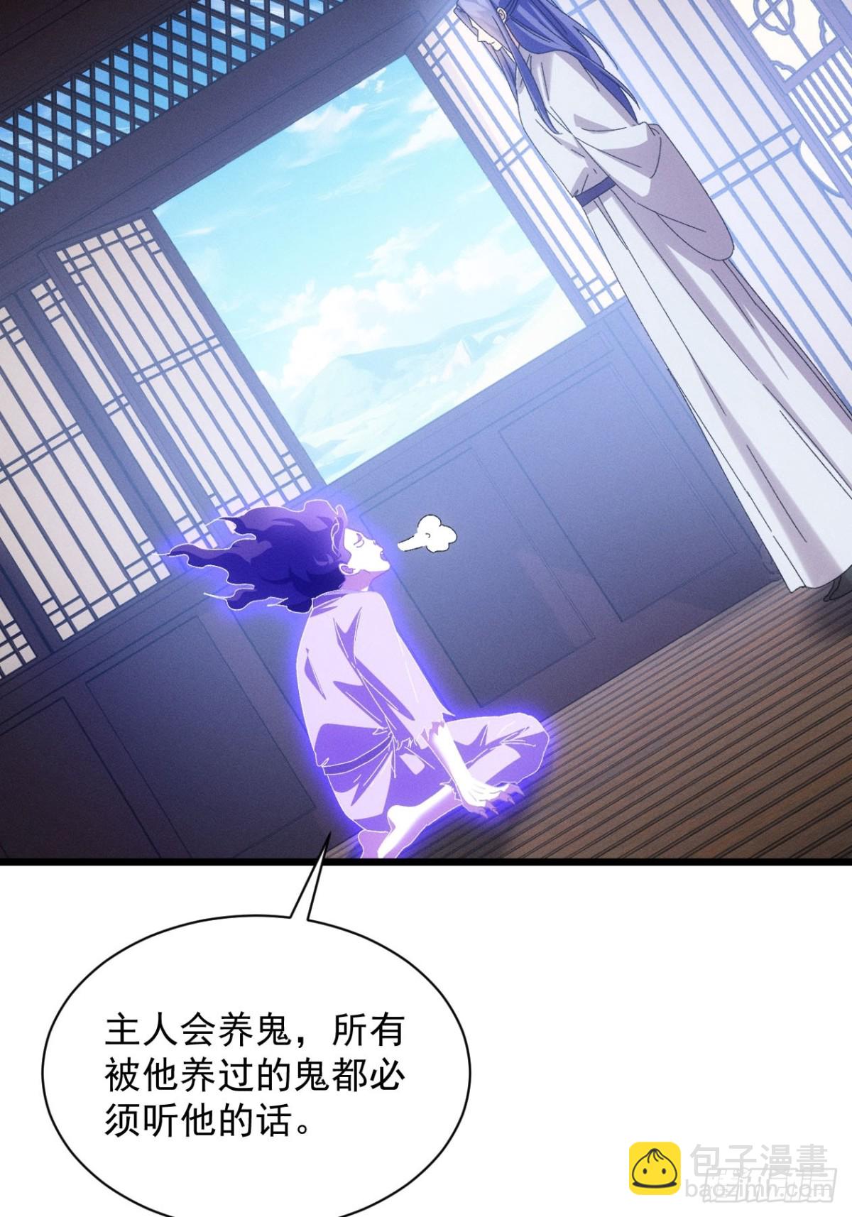第289话  养鬼(1/2)-第291话