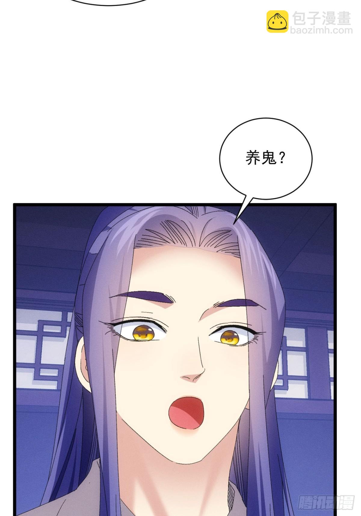 第289话  养鬼(1/2)-第291话