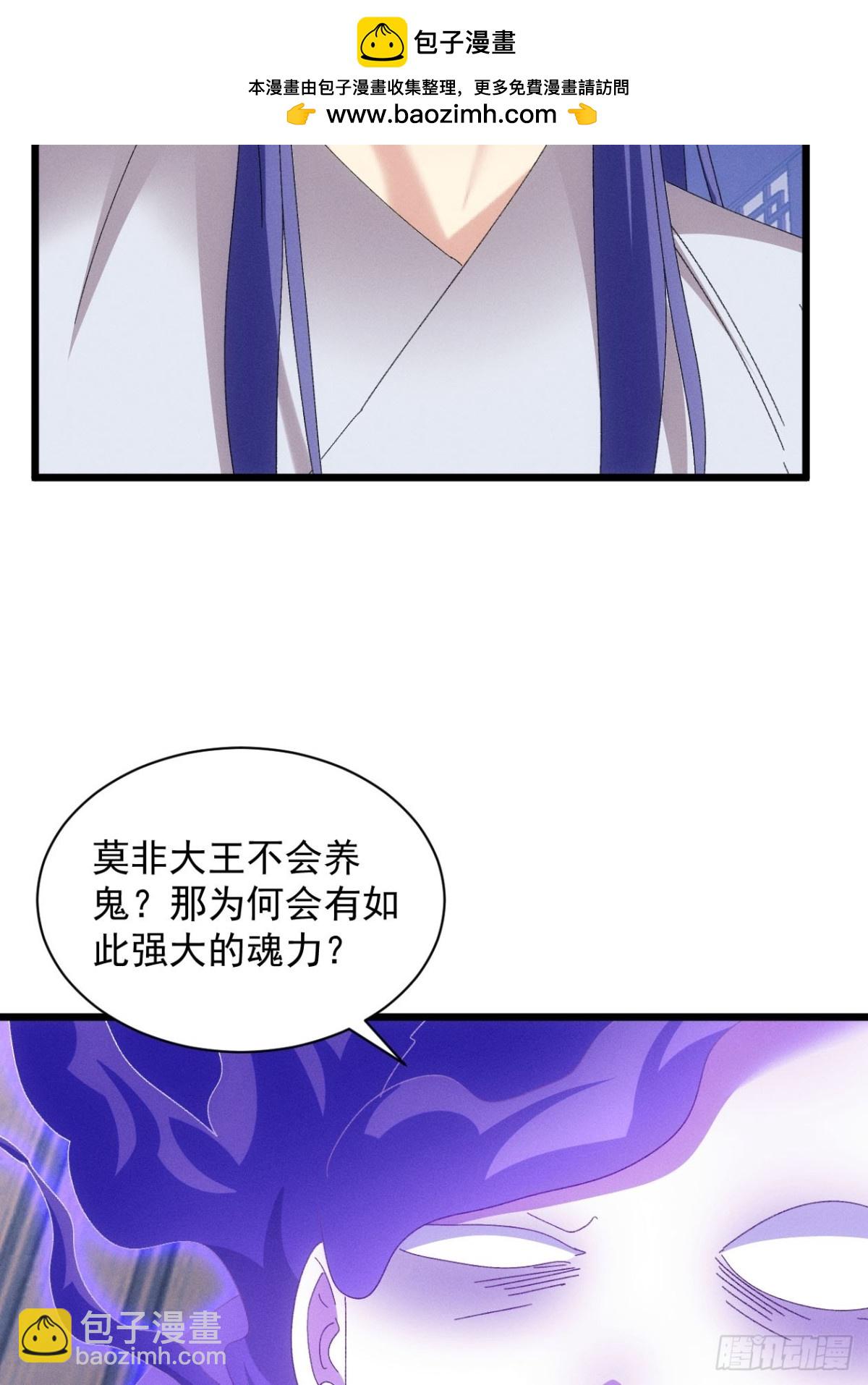 第289话  养鬼(1/2)-第291话